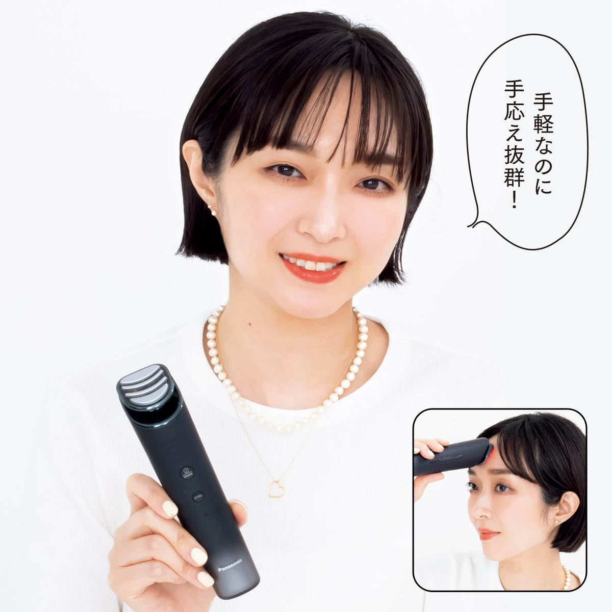 私たちが目指すのは、すっきり上向き肌！ パナソニックのEMSで本格リフトケア※1_3