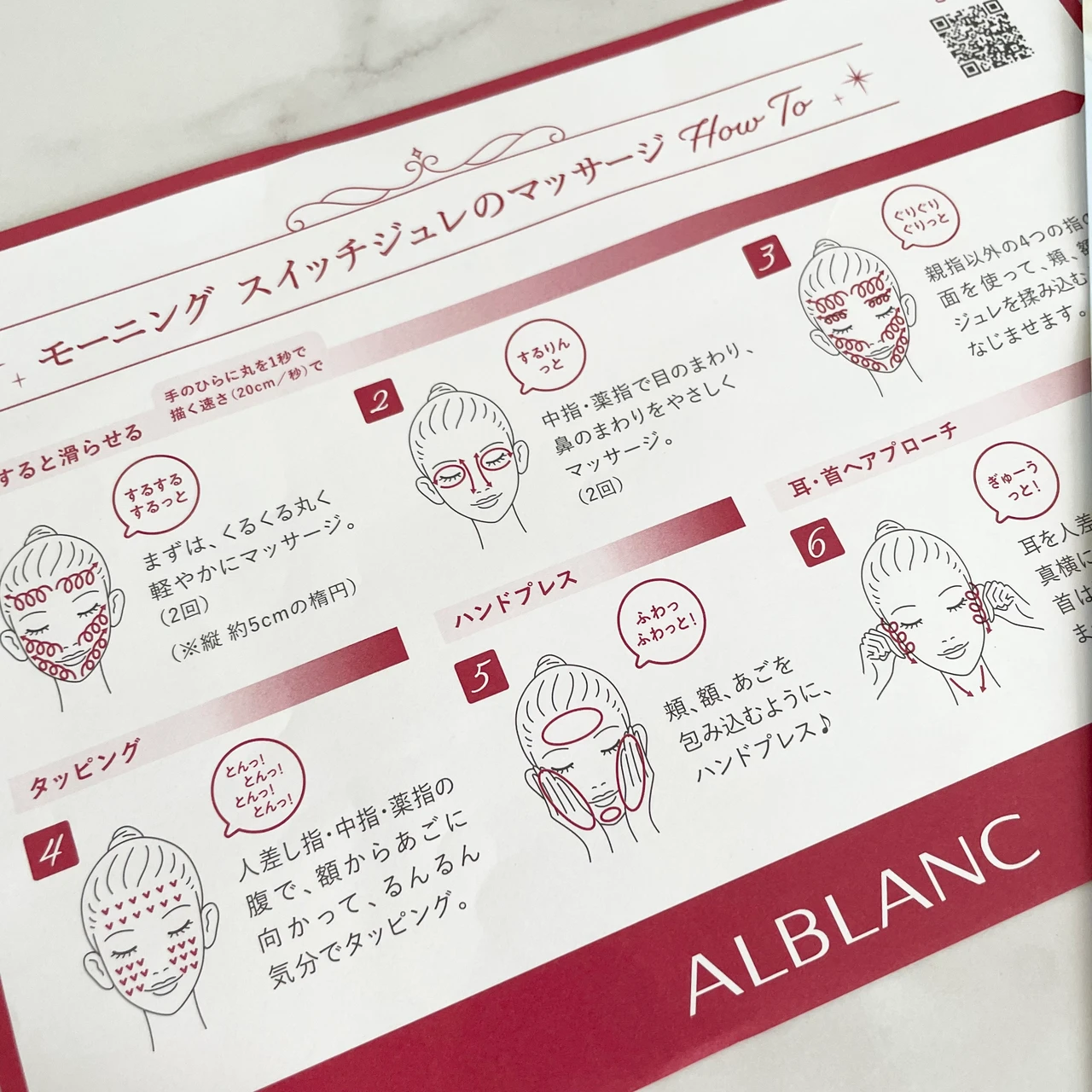 朝マッサージ習慣でフェイスラインすっきり！【アルブラン モーニング スイッチジュレ】のスペシャルウェビナーに参加しました♡_4