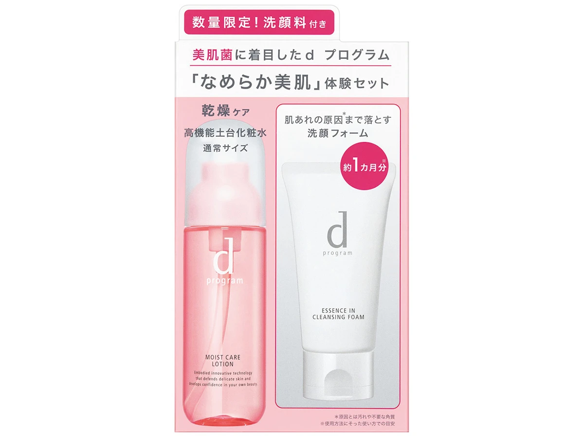 今年こそ花粉に負けない。守るだけでは不十分。敏感肌は花粉の時期こそ
ケアの根本見直しが大事_14