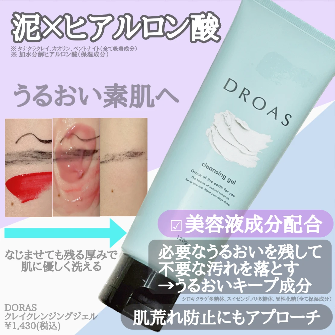 角栓をクレイの力でクリアに_2