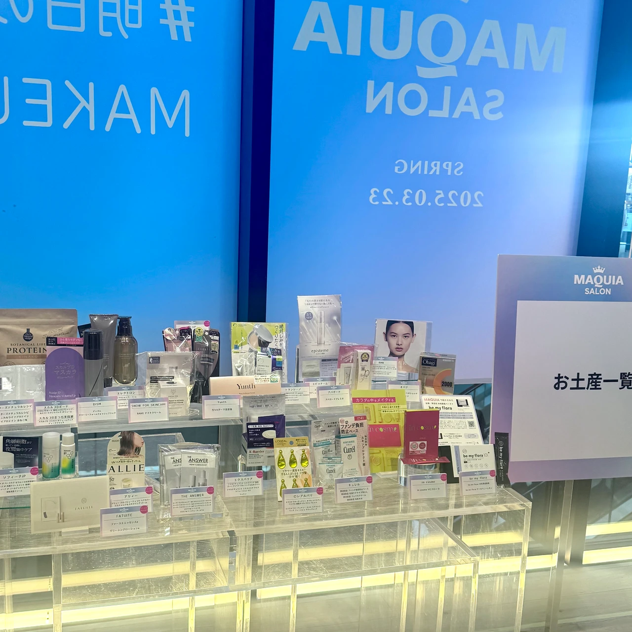 マキアサロンお土産一覧ブース