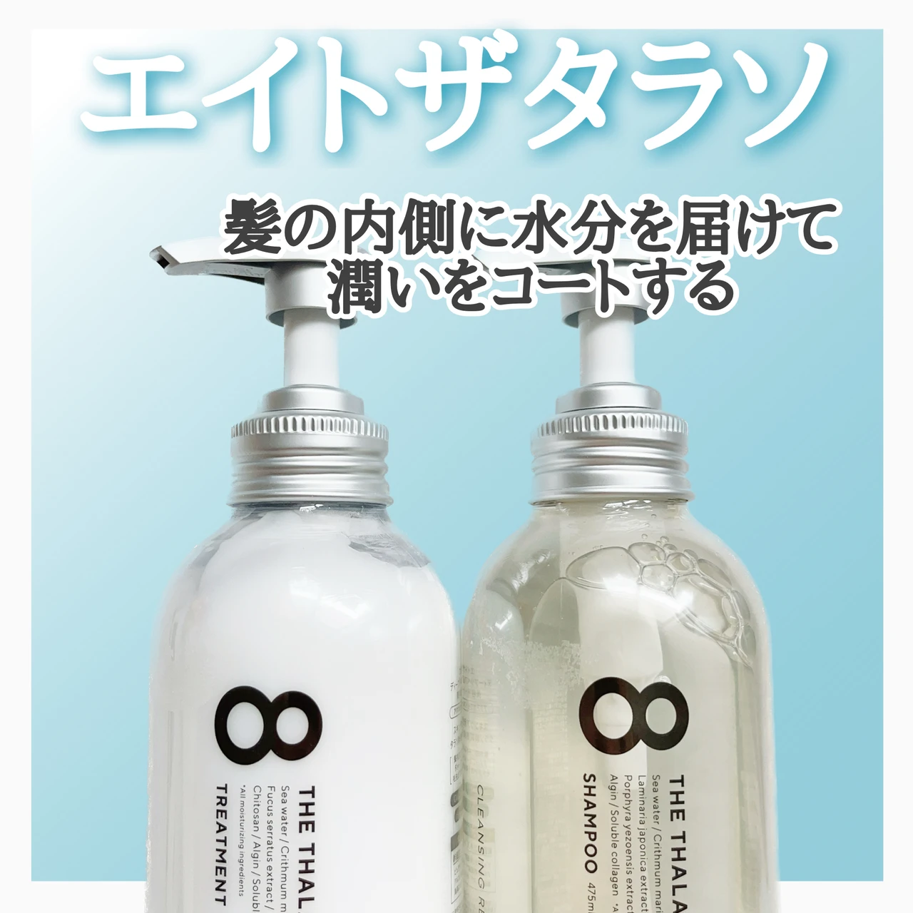 保湿を超えた、保水ヘアケア_2