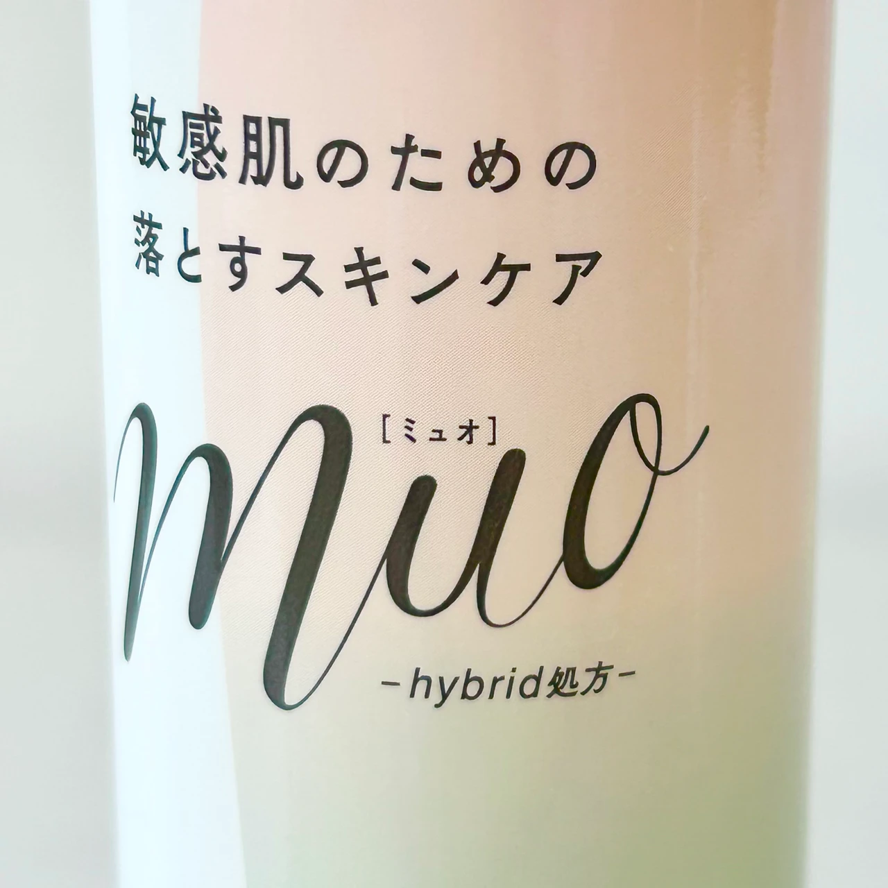 敏感肌でもOK！ミュオ クレンジングオイルの魅力と使い方【徹底レビュー】_1_2