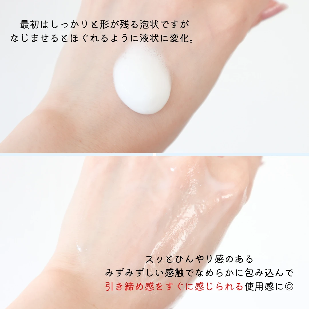 ワンランク上の透明感！毛穴目立ちのない澄み渡るハリ肌を目指せるポーラの【B.A ローション イマース】と【B.A ミルク フォーム】でご褒美ケア始めませんか？_6