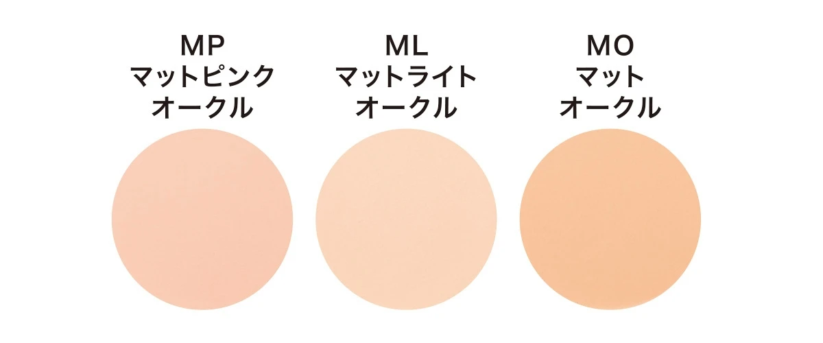 キャンメイク マシュマロフィニッシュパウダー 色調