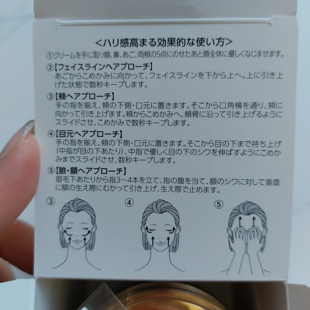 顔のゆるみアプローチ！「オバジX ダーマアドバンスドリフト」の独自成分とメソッドがとにかくすごい！_3_1