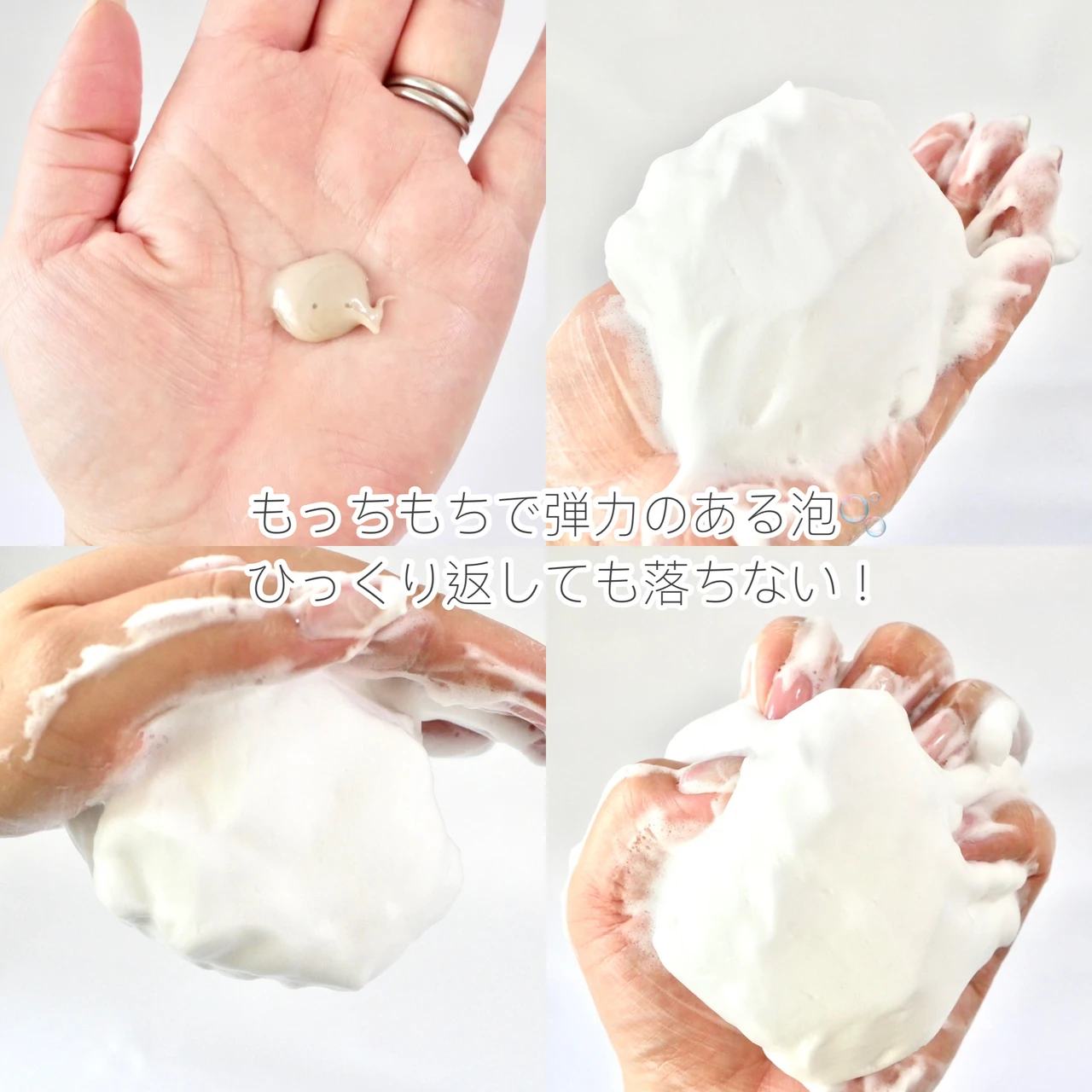 DROAS(ドロアス) クレイクリアウォッシュ 泡立ち