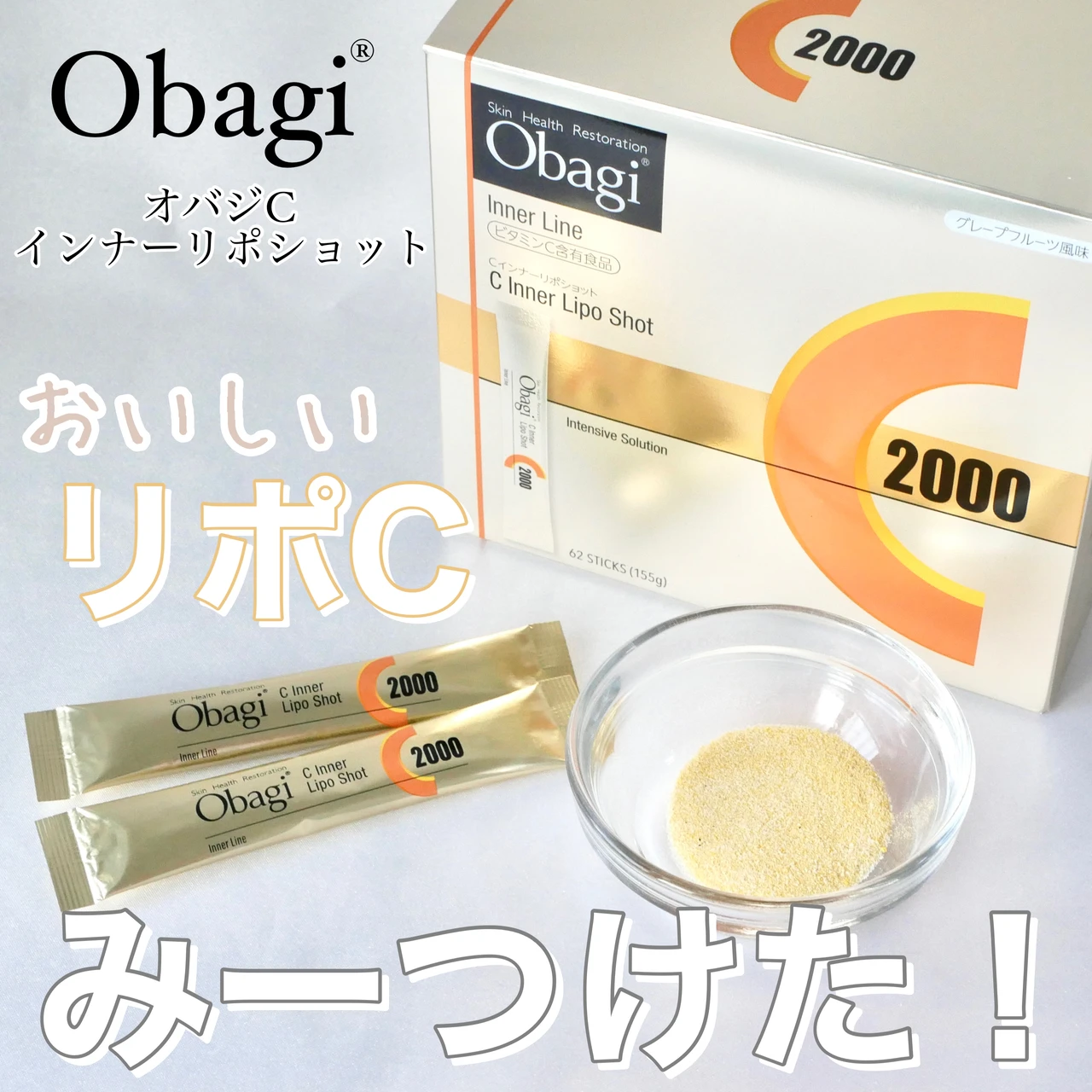 Obagi(オバジ) オバジC インナーリポショット 飲むビタミンC
