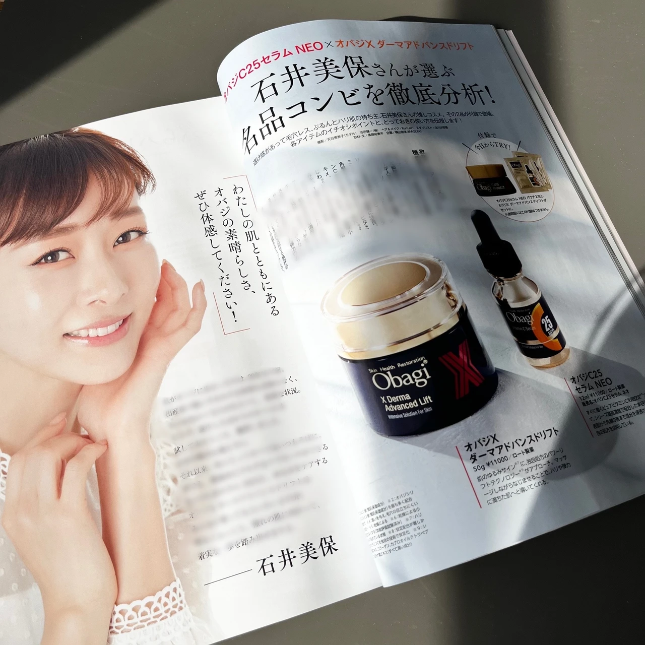 オバジ ダーマアドバンストリフト セラム C25セラム VC オバジX