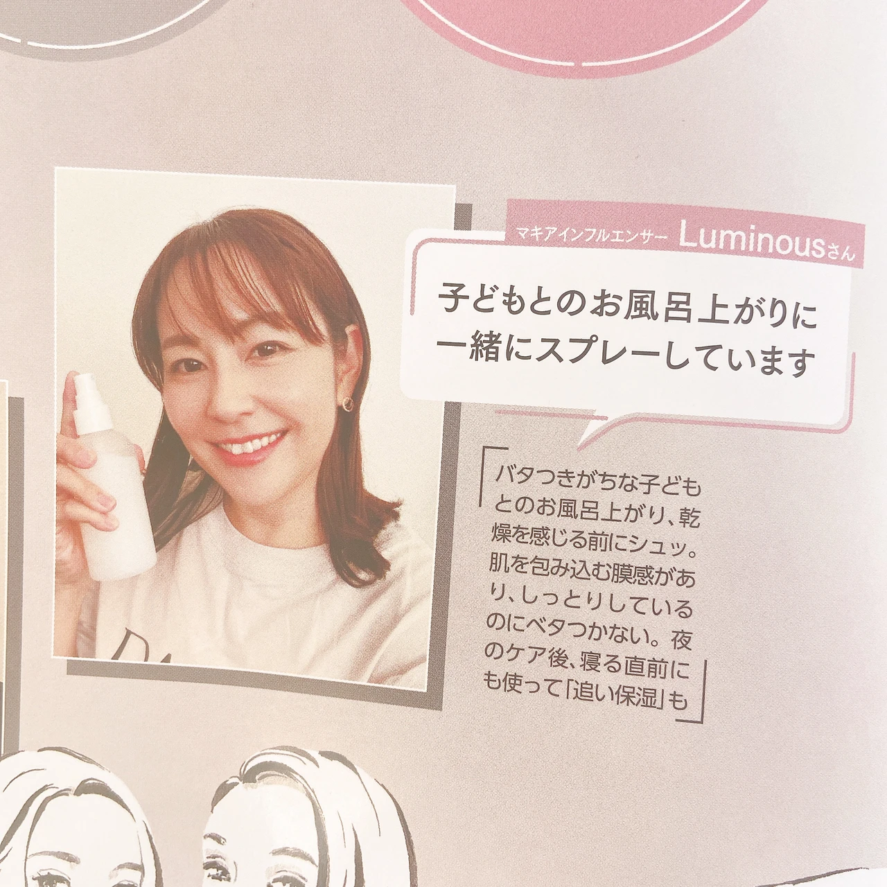 【高機能×低刺激👏】ボーダーレスで使える！コスメデコルテ「マイクロバーム ローション」_3_3