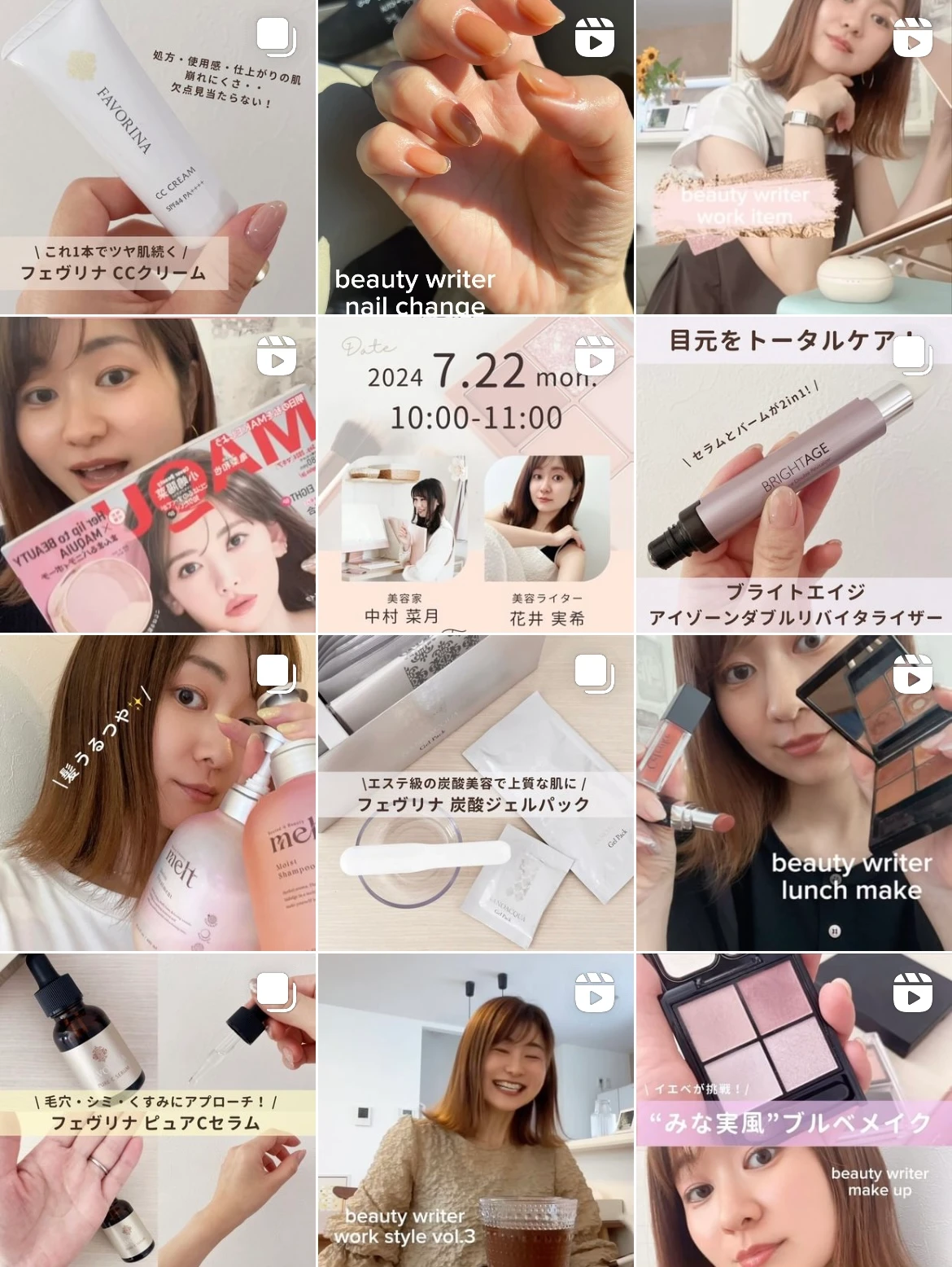 【アルソア×MAQUIAウェビナー】阿倍佐和子さんと学ぶ、肌本来のチカラを活かすアルソアのシンプルケアとは？その実力をリアルレビュー_9