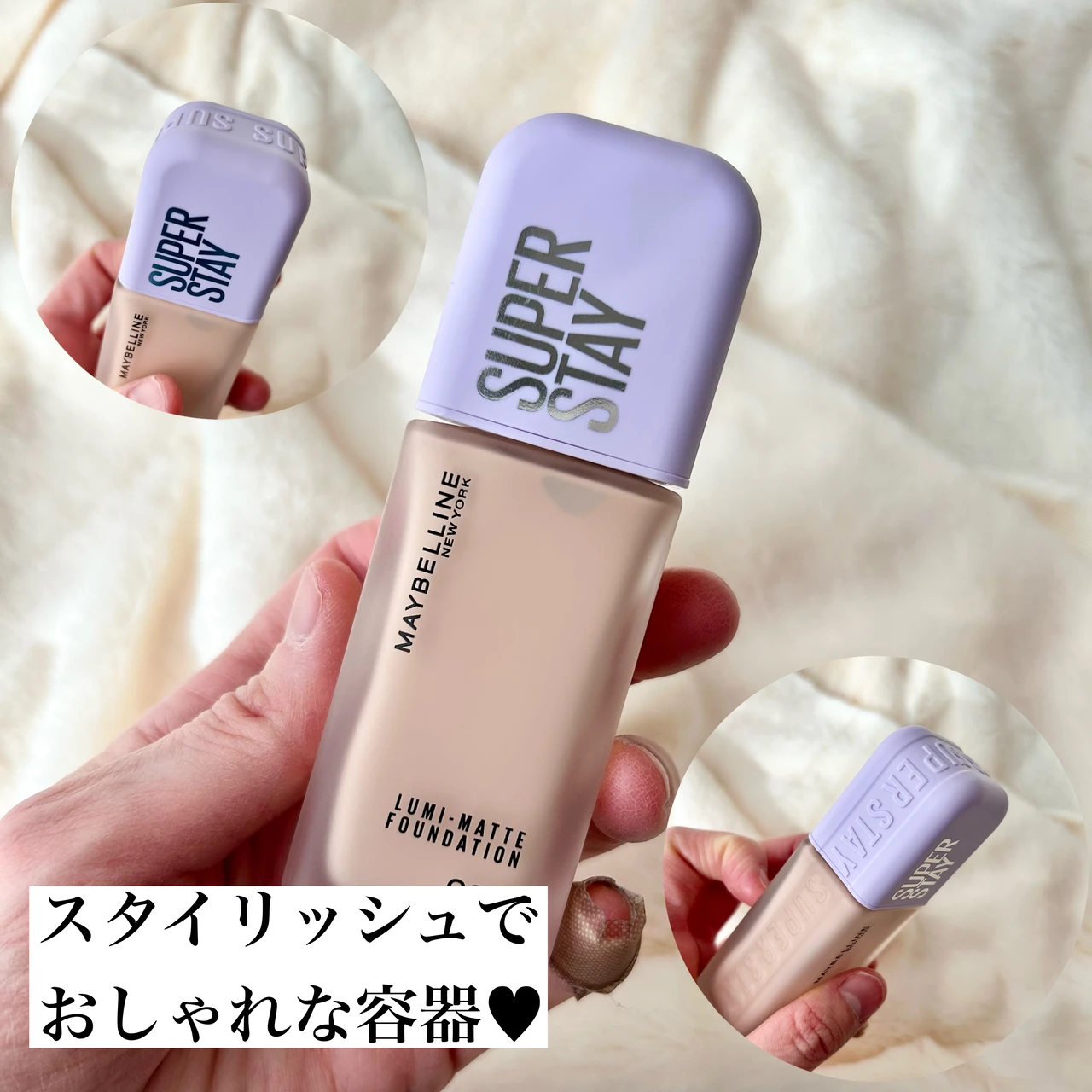 メイベリン SPステイ ルミマット リキッド ファンデーション