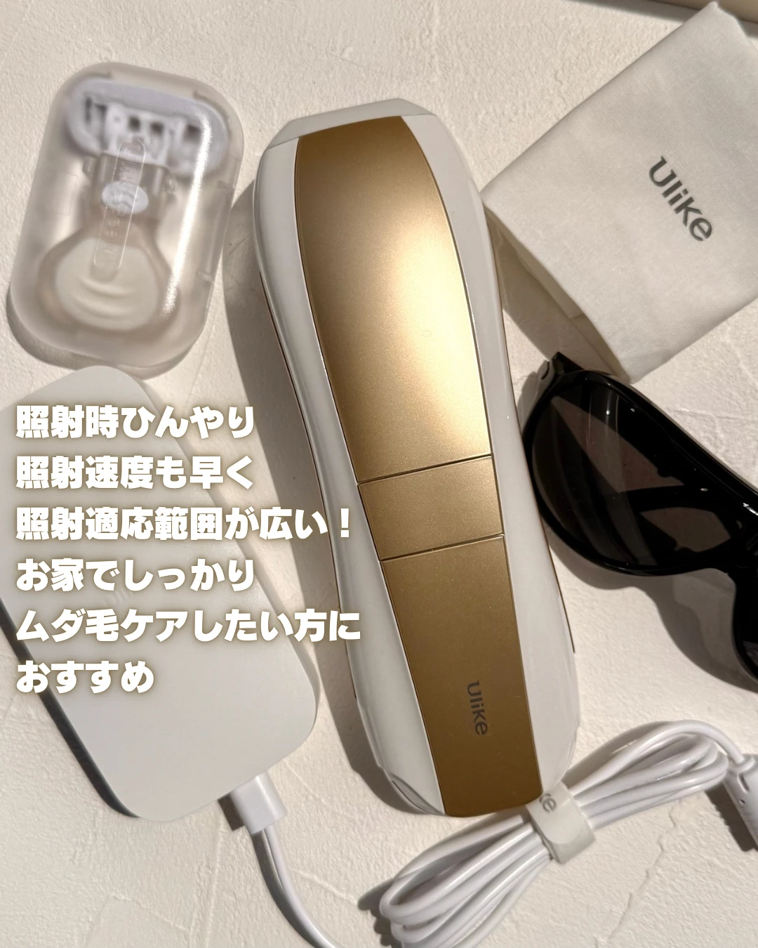 Ulike  Air 10 IPL光美容器