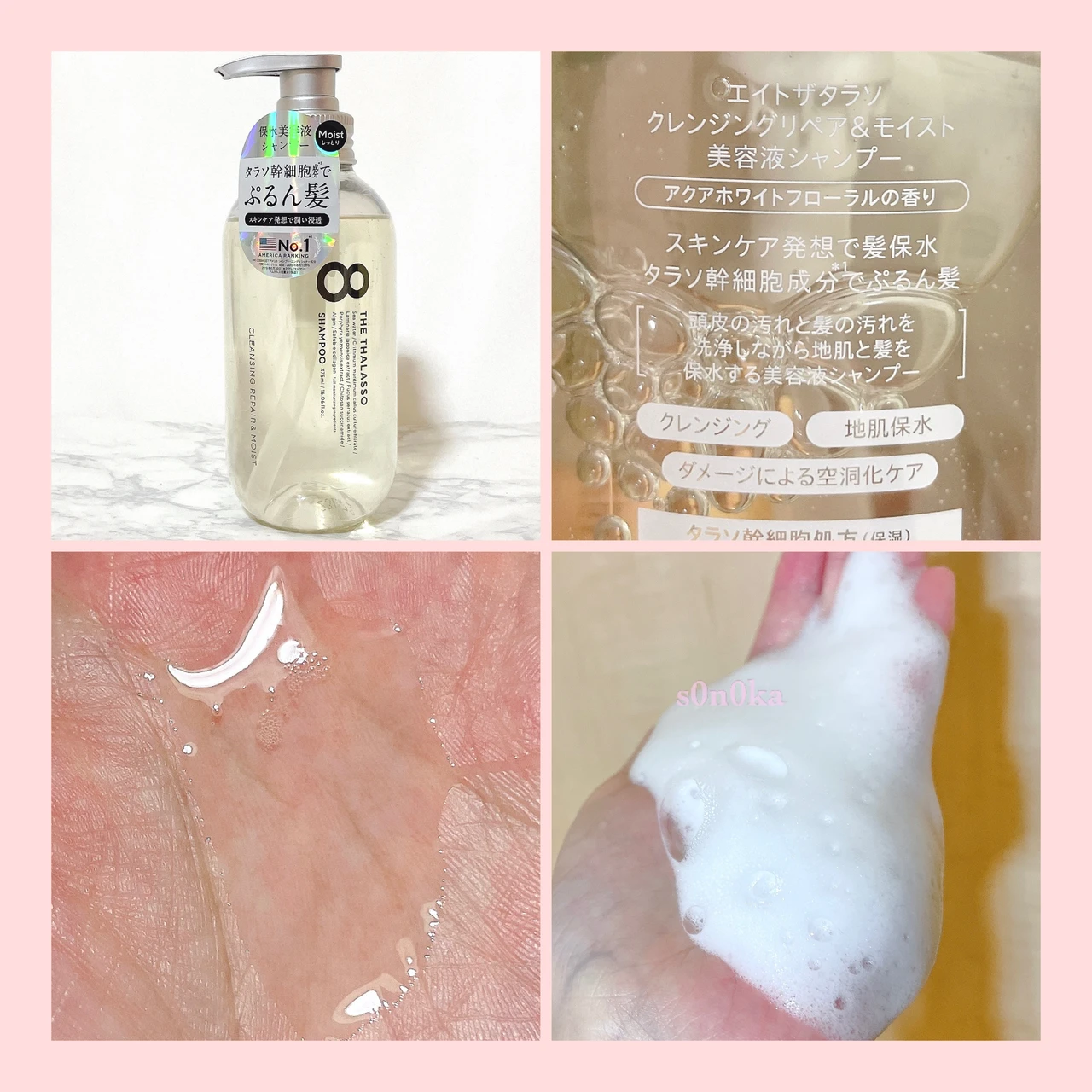 スキンケア発想の“美容液ヘアケア”でぷるん髪へ♡【8 THE THALASSO(エイトザタラソ)シャンプー&トリートメント)】_2