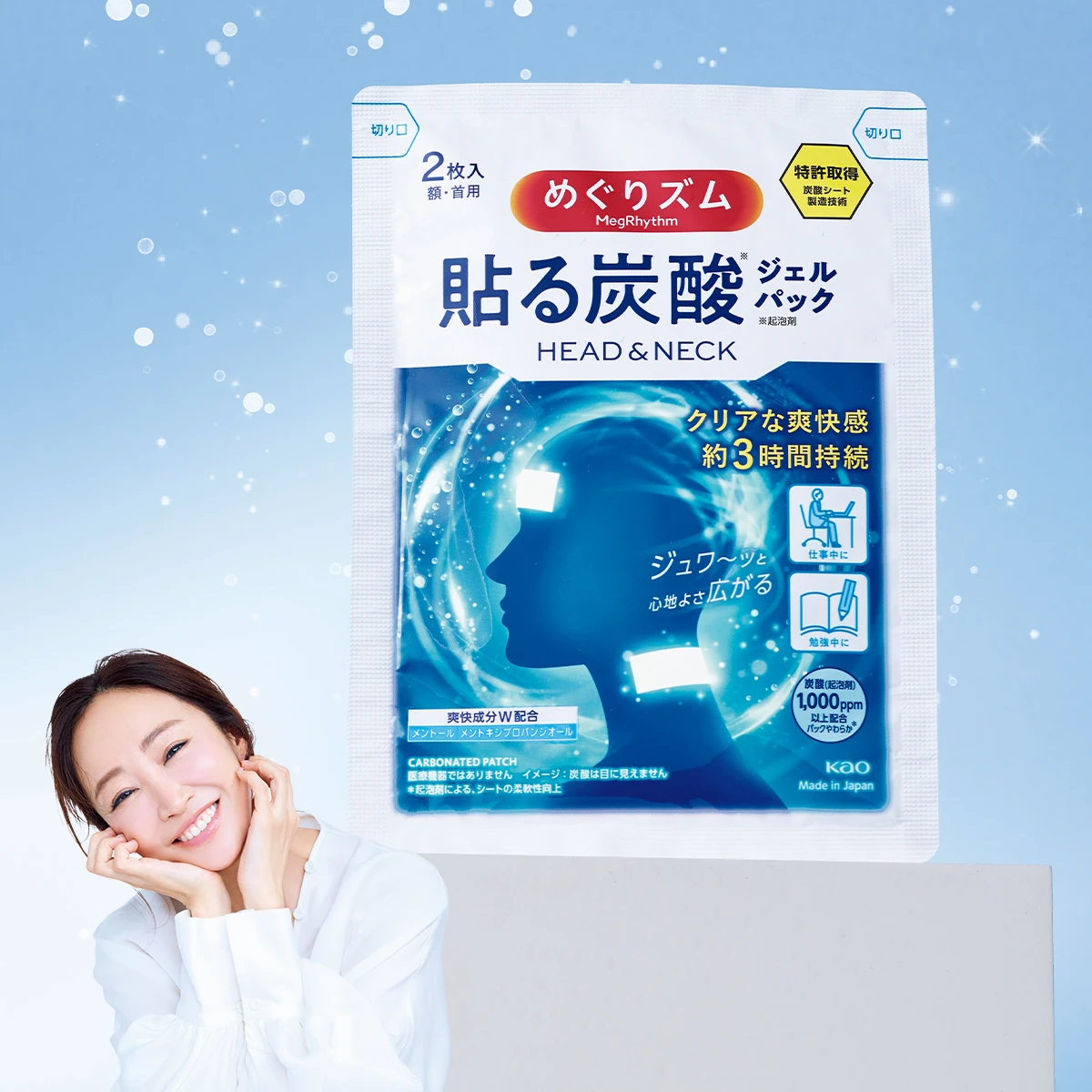 神崎恵のおすすめ炭酸アイテム　めぐりズム 貼る炭酸ジェルパックHEAD＆NECK　歯磨き粉