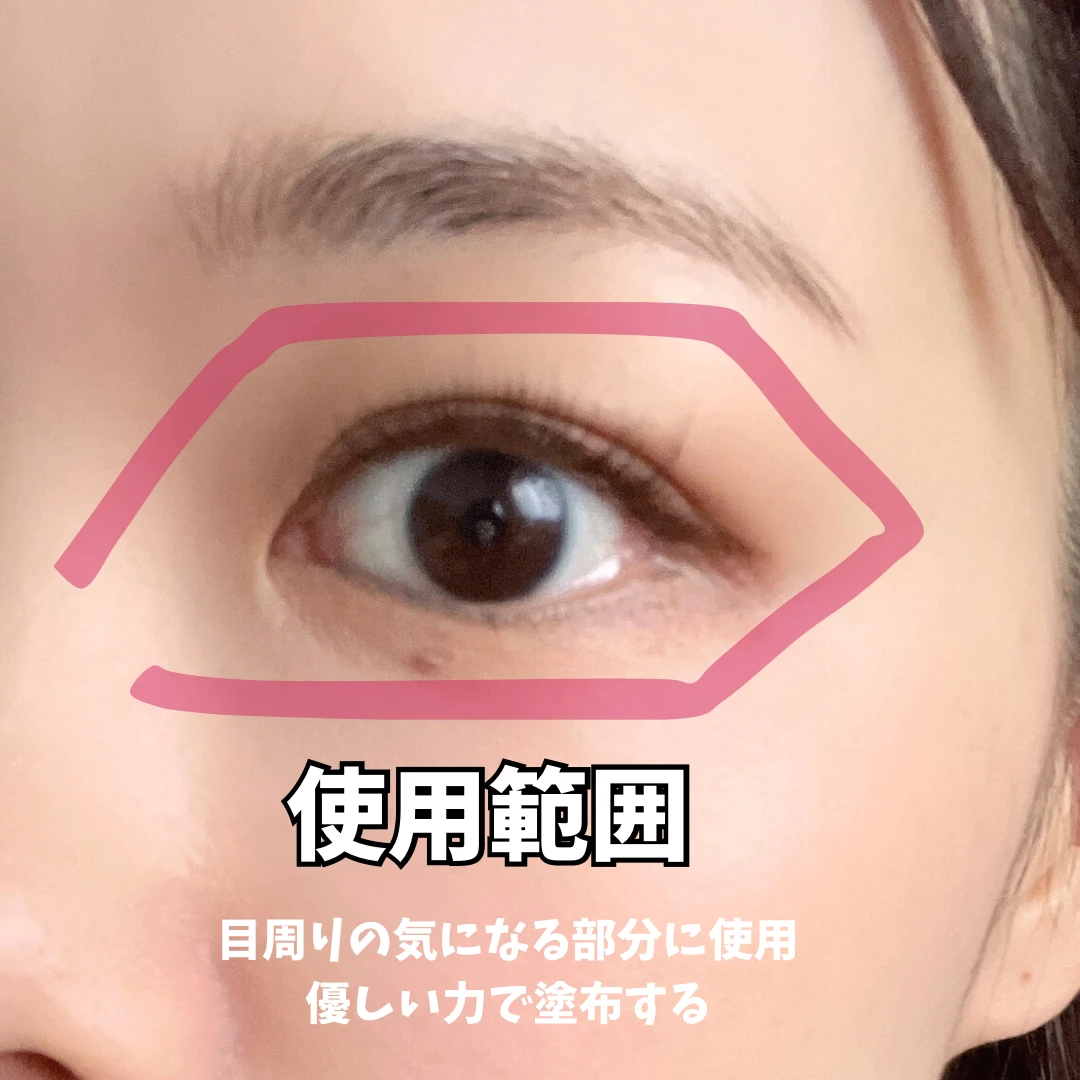 セラムとバームの2in1目元用スティック【BRIGHTAGE】アイゾーン ダブルリバイタライザーを使ってみた✨️【簡単楽チン目元ケア】_4