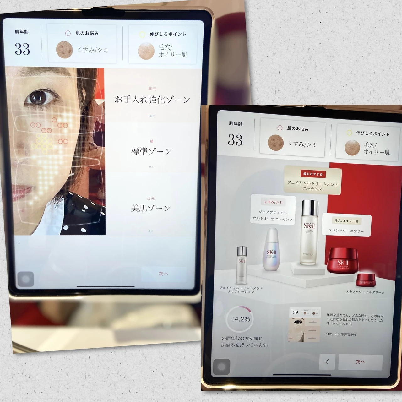 季節を問わず“肌調和”へと導く秘密の鍵は…？クリアな素肌を目指したい！_4_3