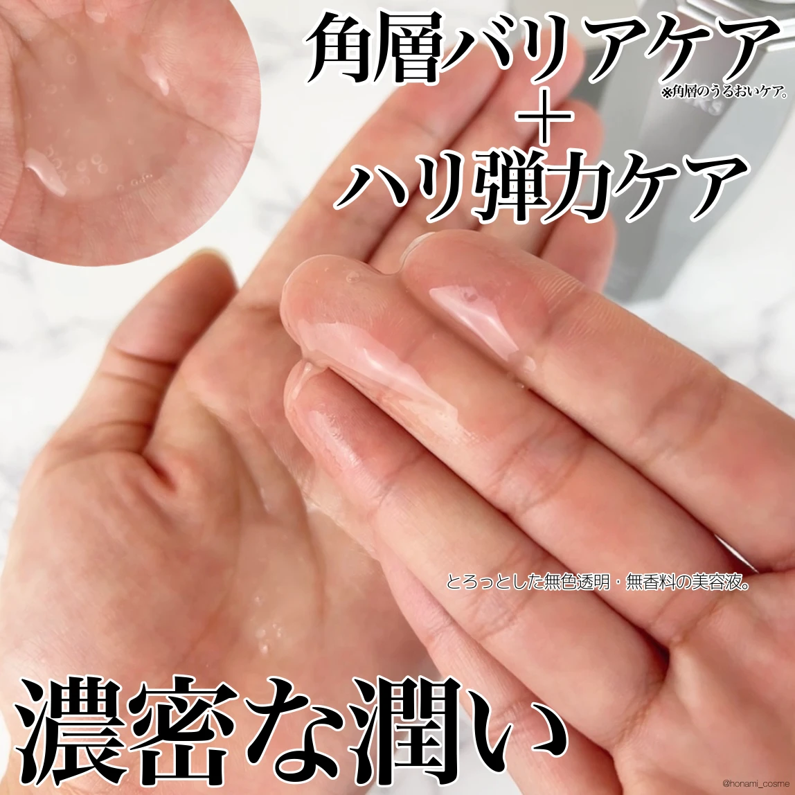 【エイジングケア】iniks(イニクス)新ライン登場!年齢敏感肌のための「バリアエイジングケア」🍃_3