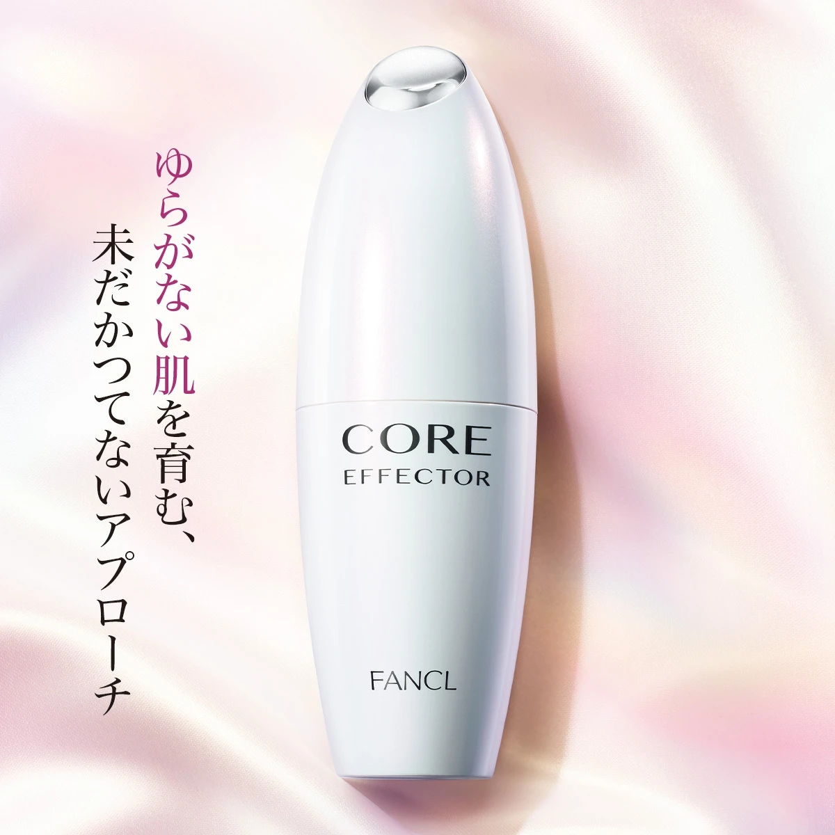 美賢者たちに愛される名品のヒミツに迫る! どんな肌でも、どんな日も。ゆらがない肌を作る「コアエフェクター」_10