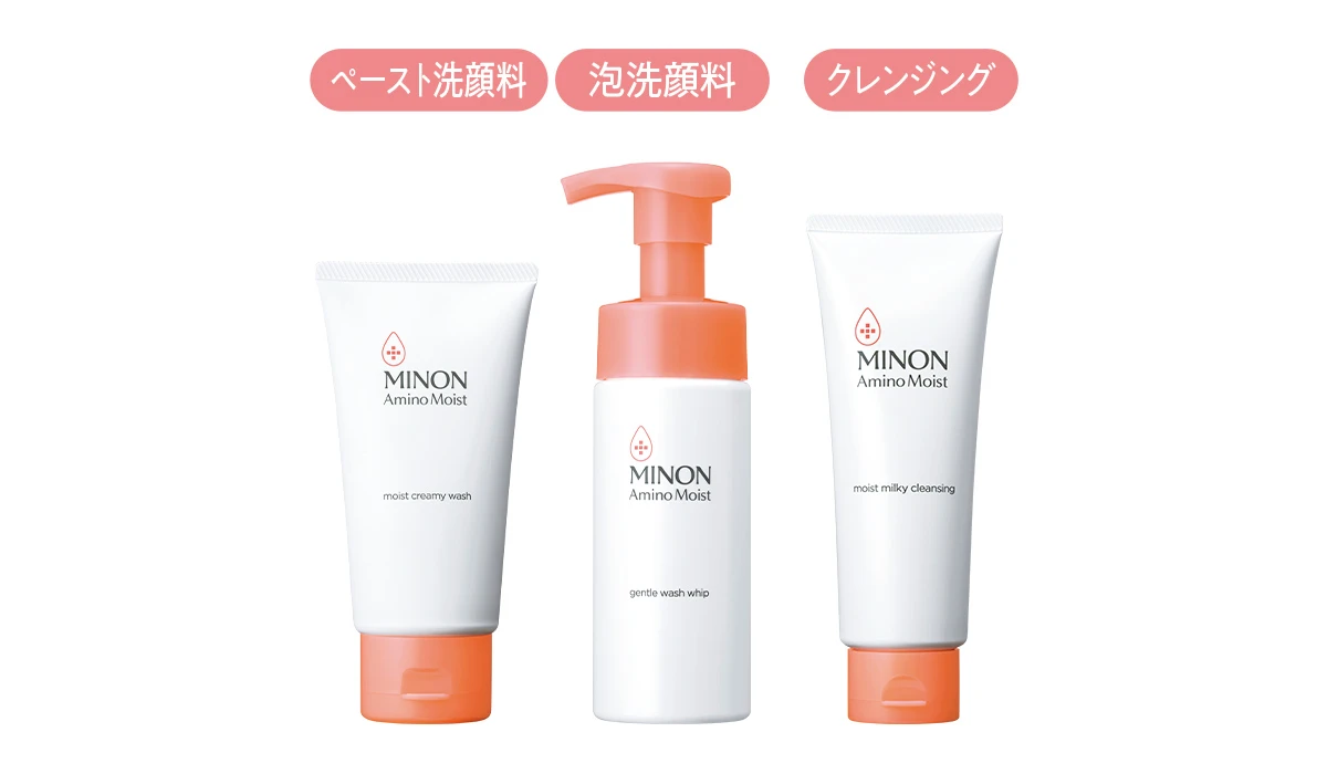 ミノン アミノモイスト、貯水肌発想でリニューアルしたアイテム、洗顔料、泡洗顔料、クレンジング、