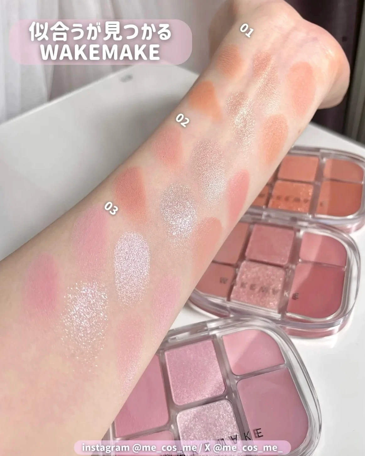 似合うが見つかるWAKEMAKE