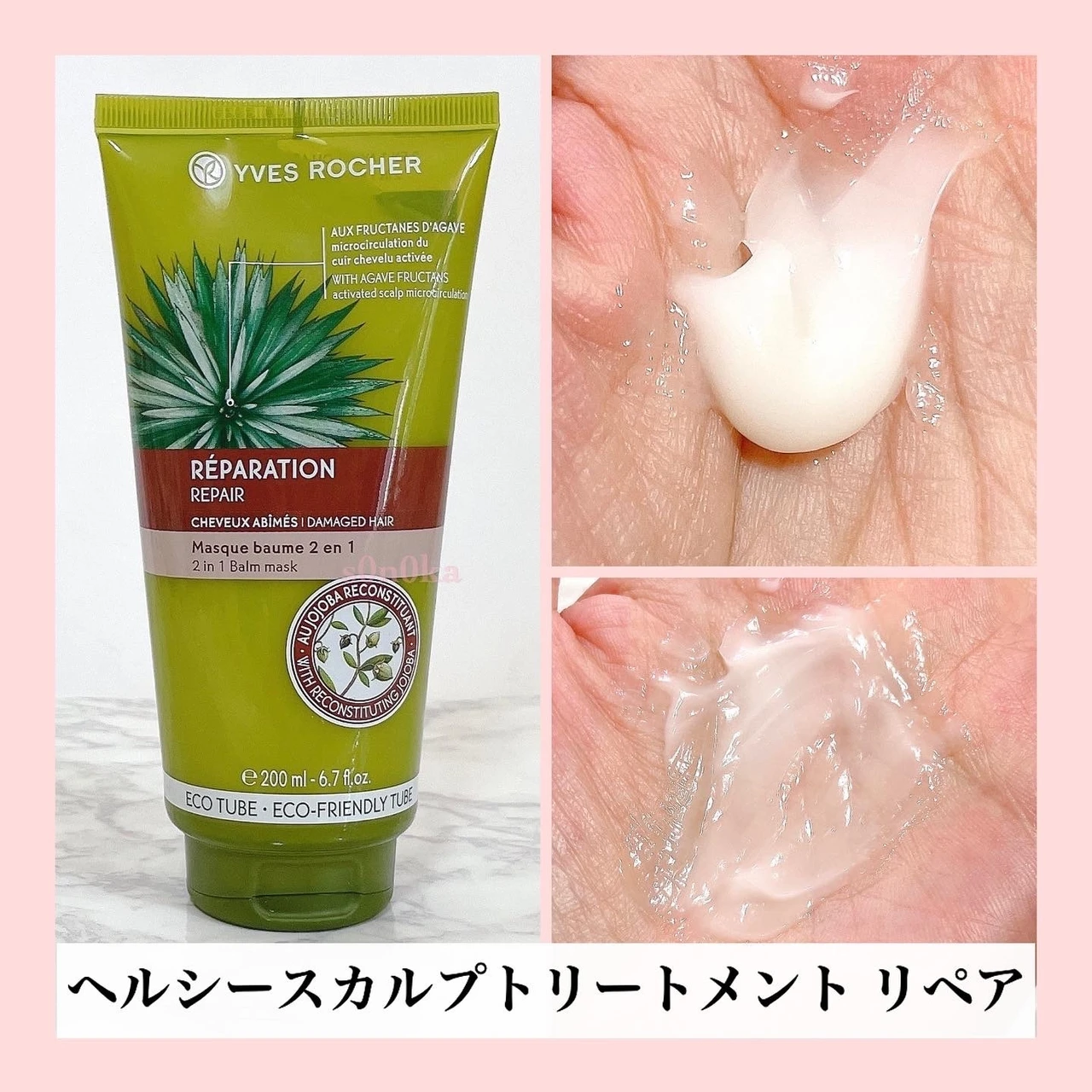 マキア12月号の付録で試せる!フランス発のボタニカル ビューティーケアブランド【イヴ・ロシェ】今回はヘアケアアイテムをご紹介!_3