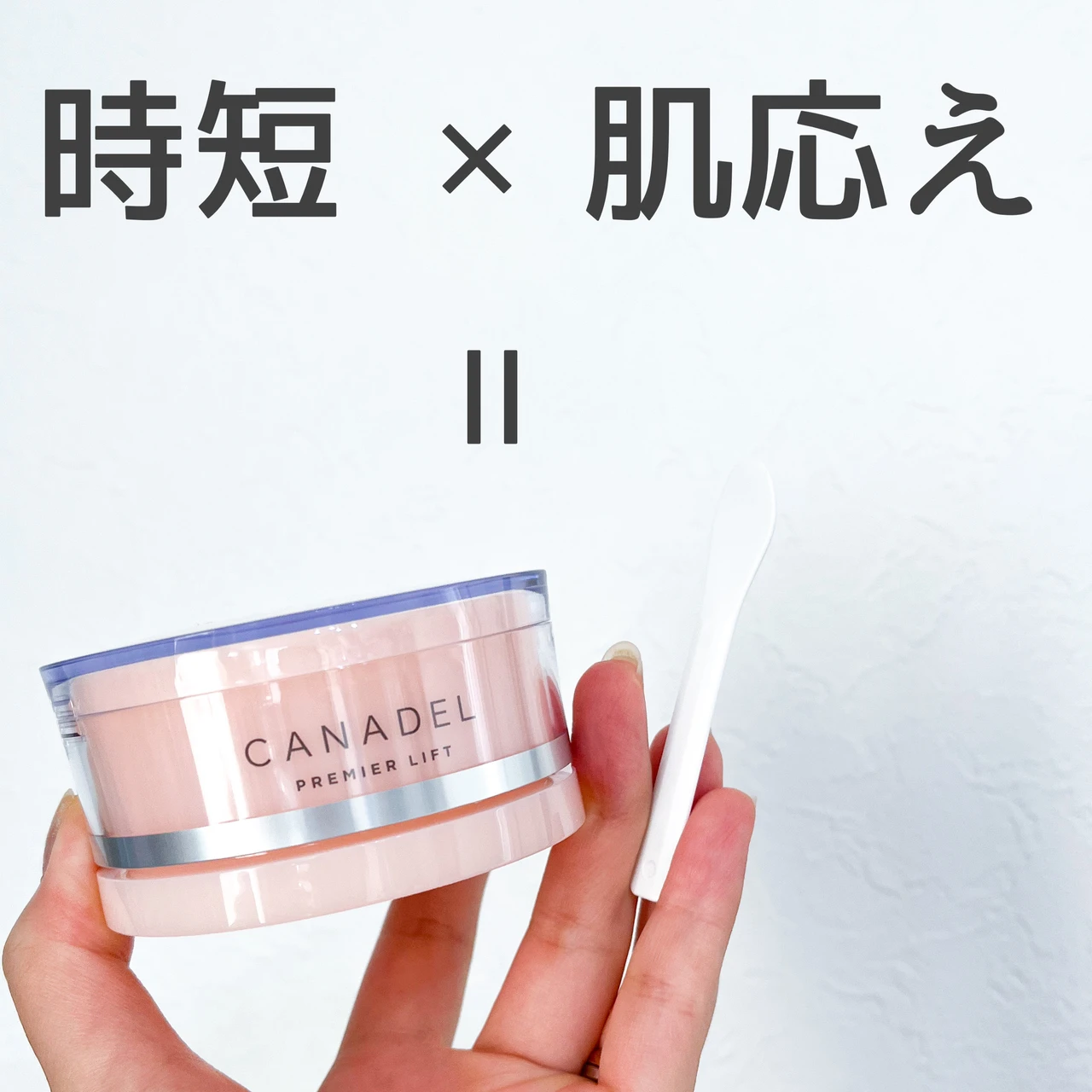 ドラッグストアで買える、人気のオールインワンジェルといえばこれ！カナデル プレミアリフト ＜医薬部外品＞をレビュ―！シワ改善薬用有効成分、ナイアシンアミド配合_3