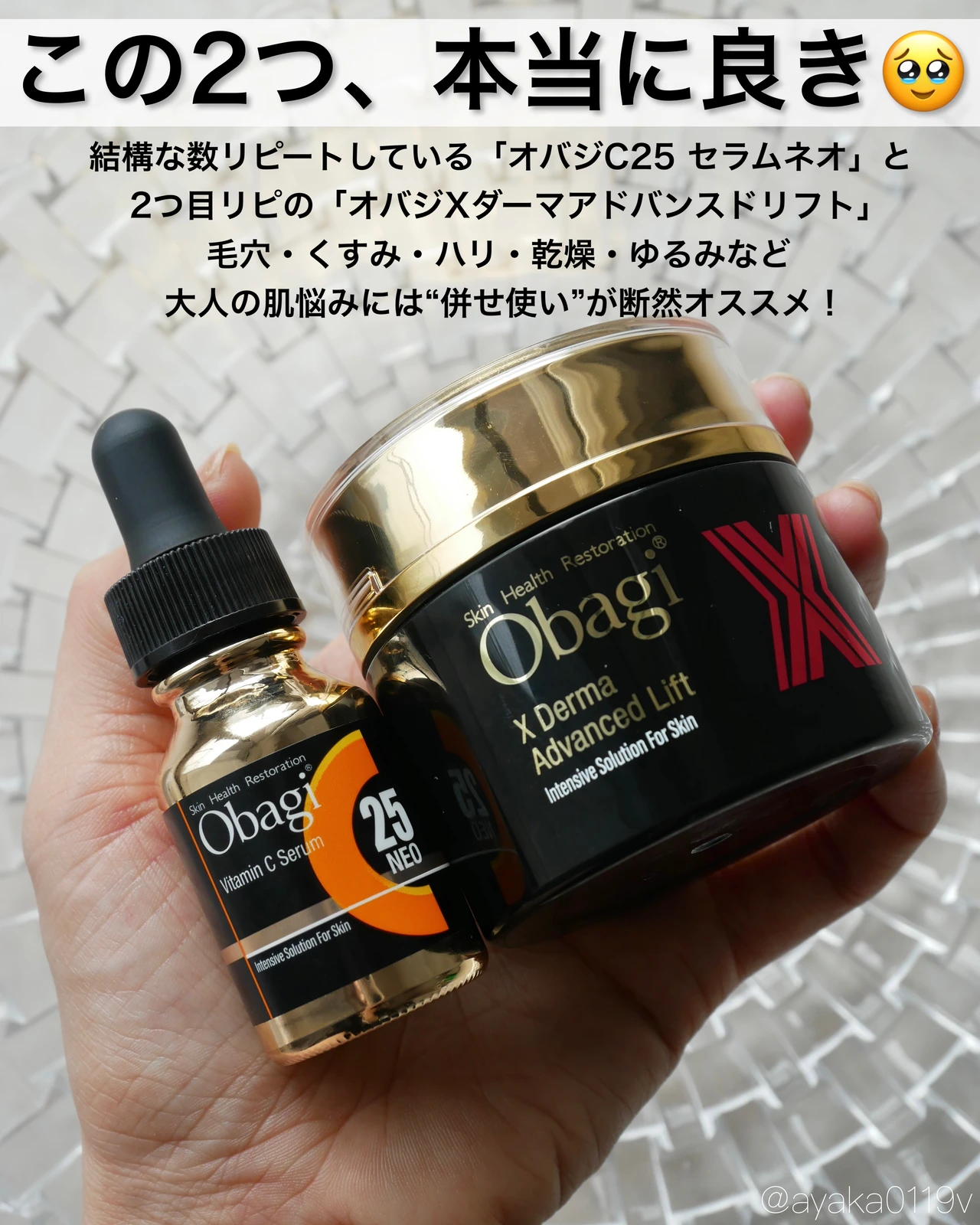 Obagi オバジ C25セラムNEO 2本サンプル７つ付き美容液 - 美容液