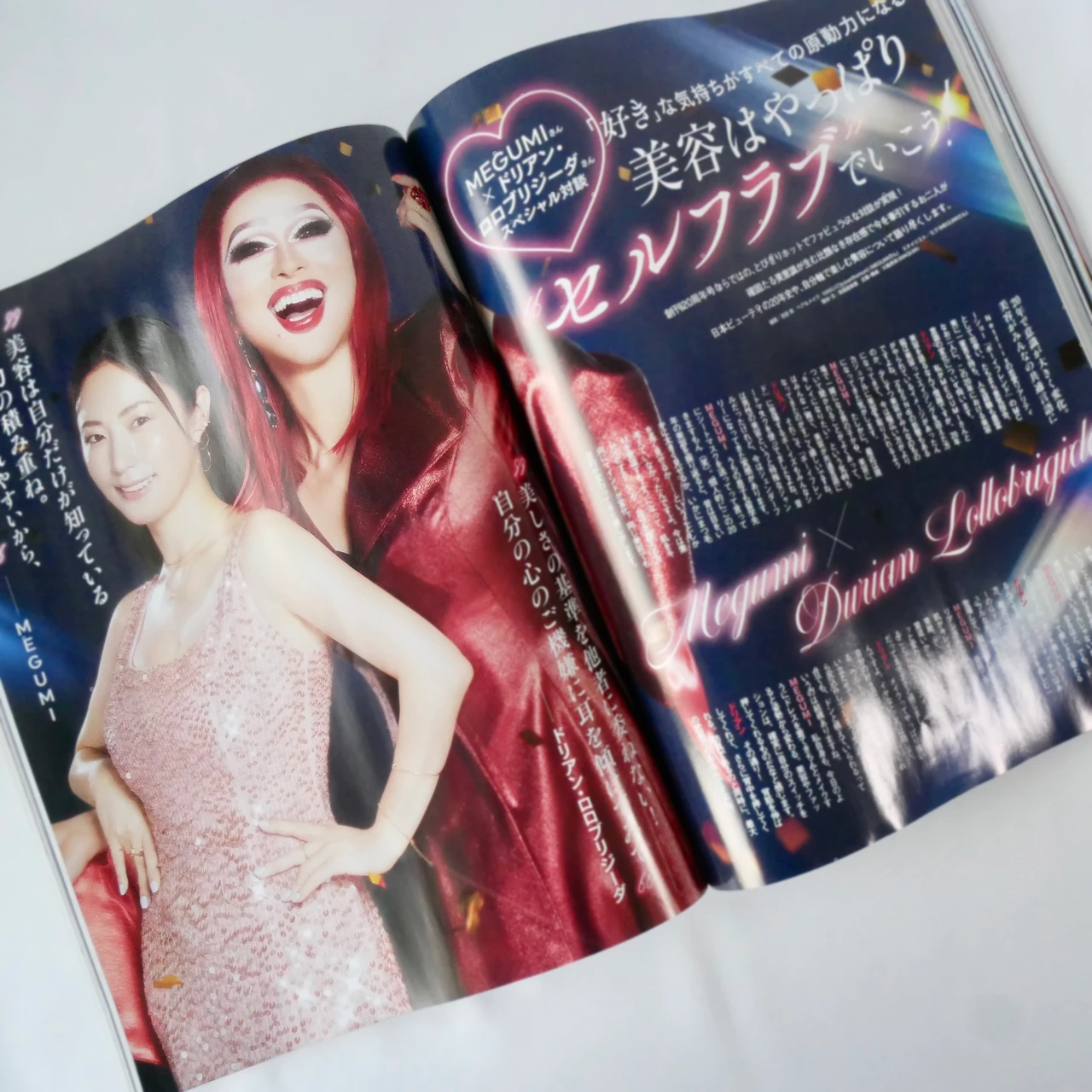 MAQUIA マキア 11月号