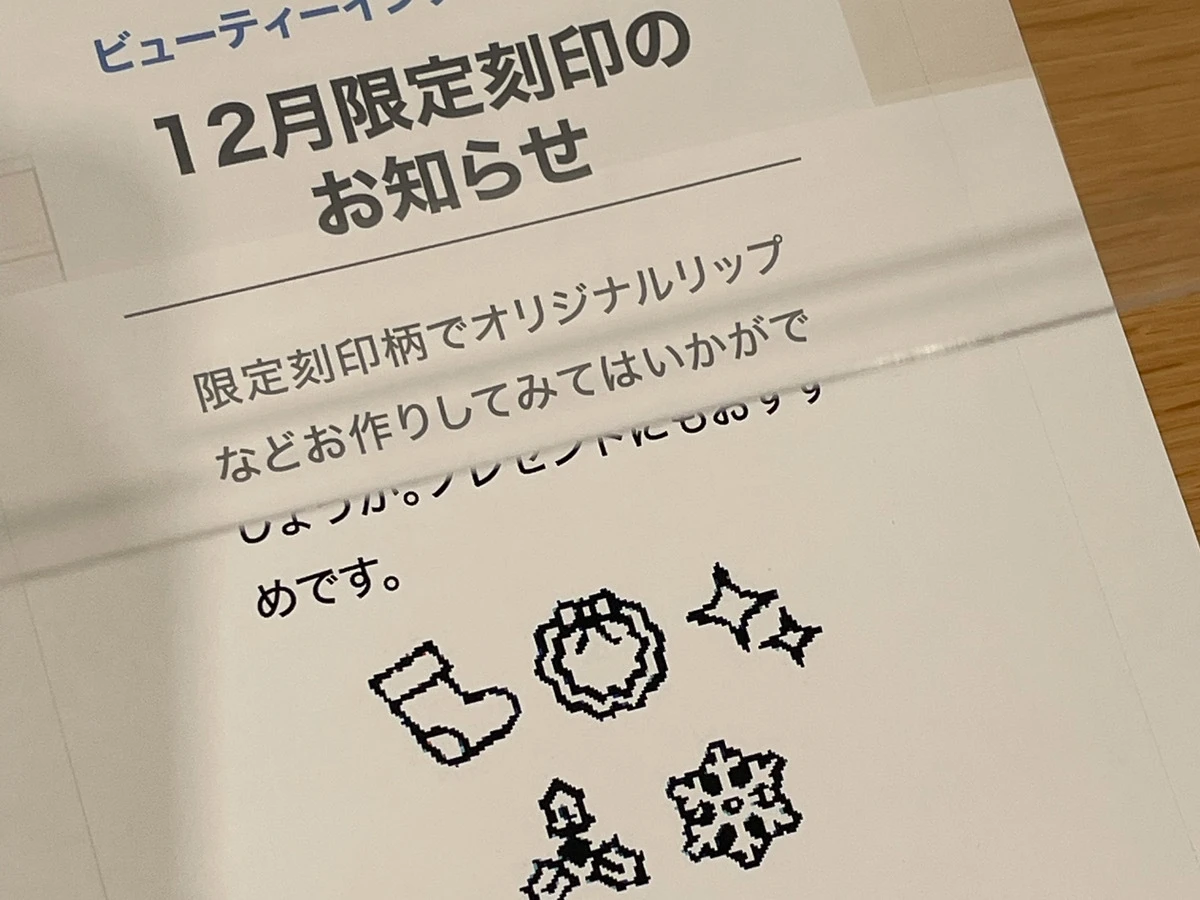 肌診断にメイクレッスンも！ そごう横浜店のビューティーフロアだからできる体験をご紹介します_19_2