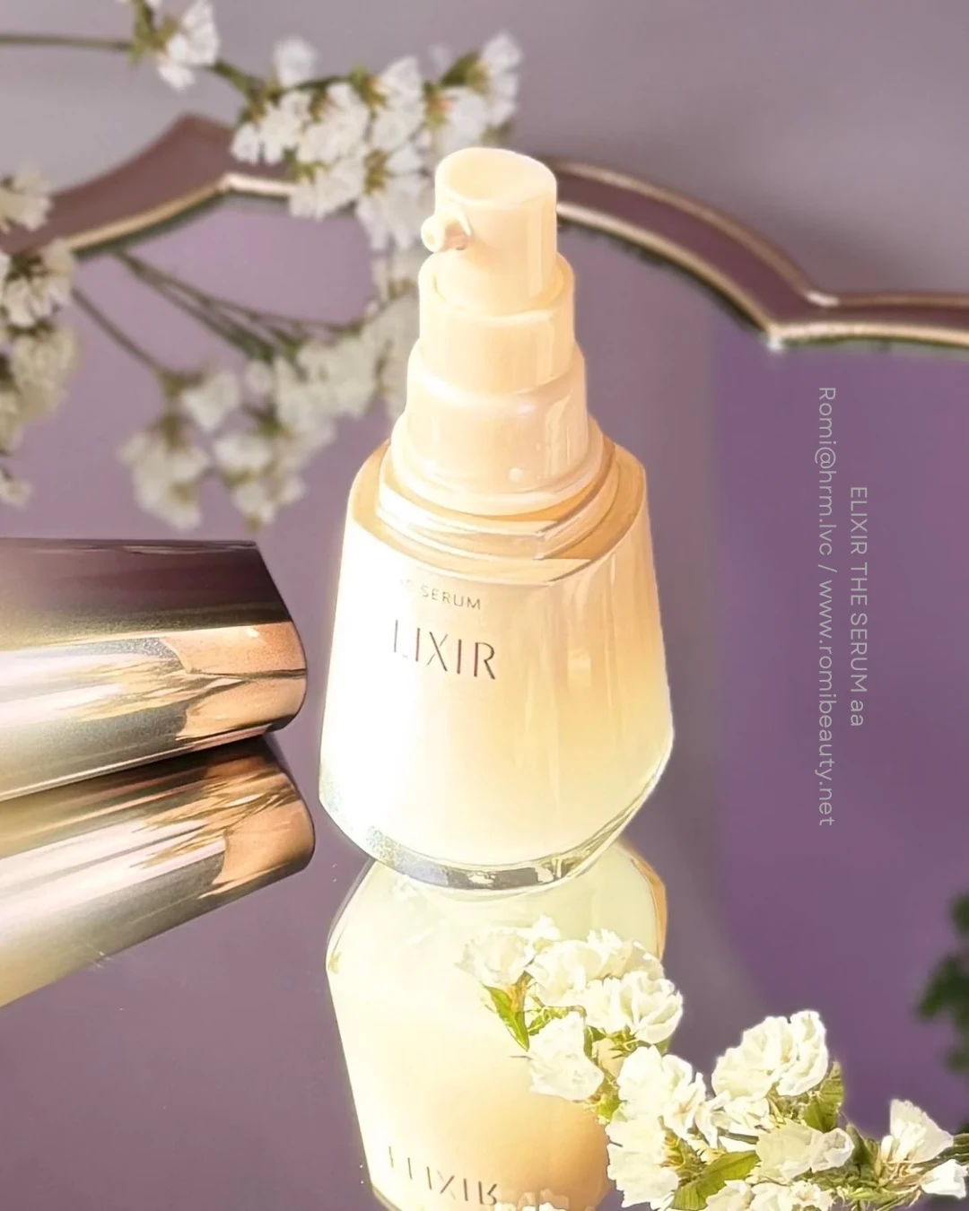 エリクシール ザ セラム aa [医薬部外品]