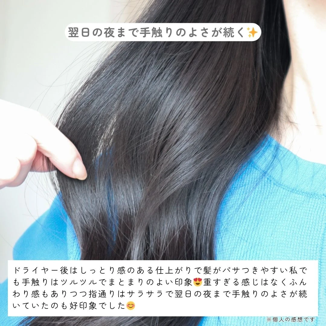 【うねり・広がり対策に】ぷるんとまとまる髪へ♡プルント「ヴェーリング美容液シャンプー＆トリートメント」レビュー_6