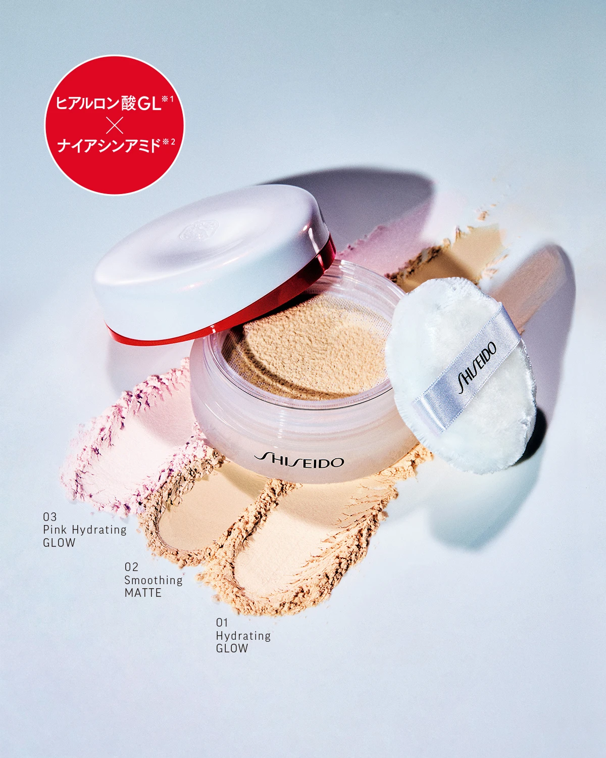 SHISEIDO エッセンス スキンセッティング パウダー 01・02・03(限定色)