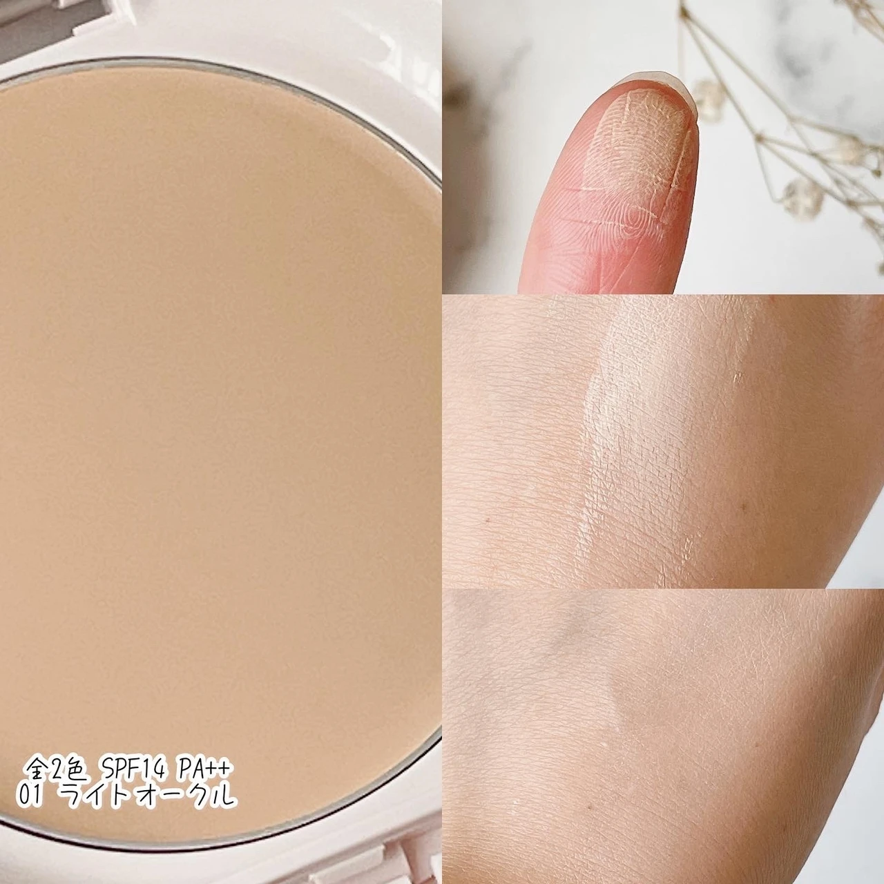 【2023.2.4 数量限定発売】Primavista バーム状美容液ファンデーション☆カサつく肌にも、ツヤがのる！乾燥肌さん必見_2