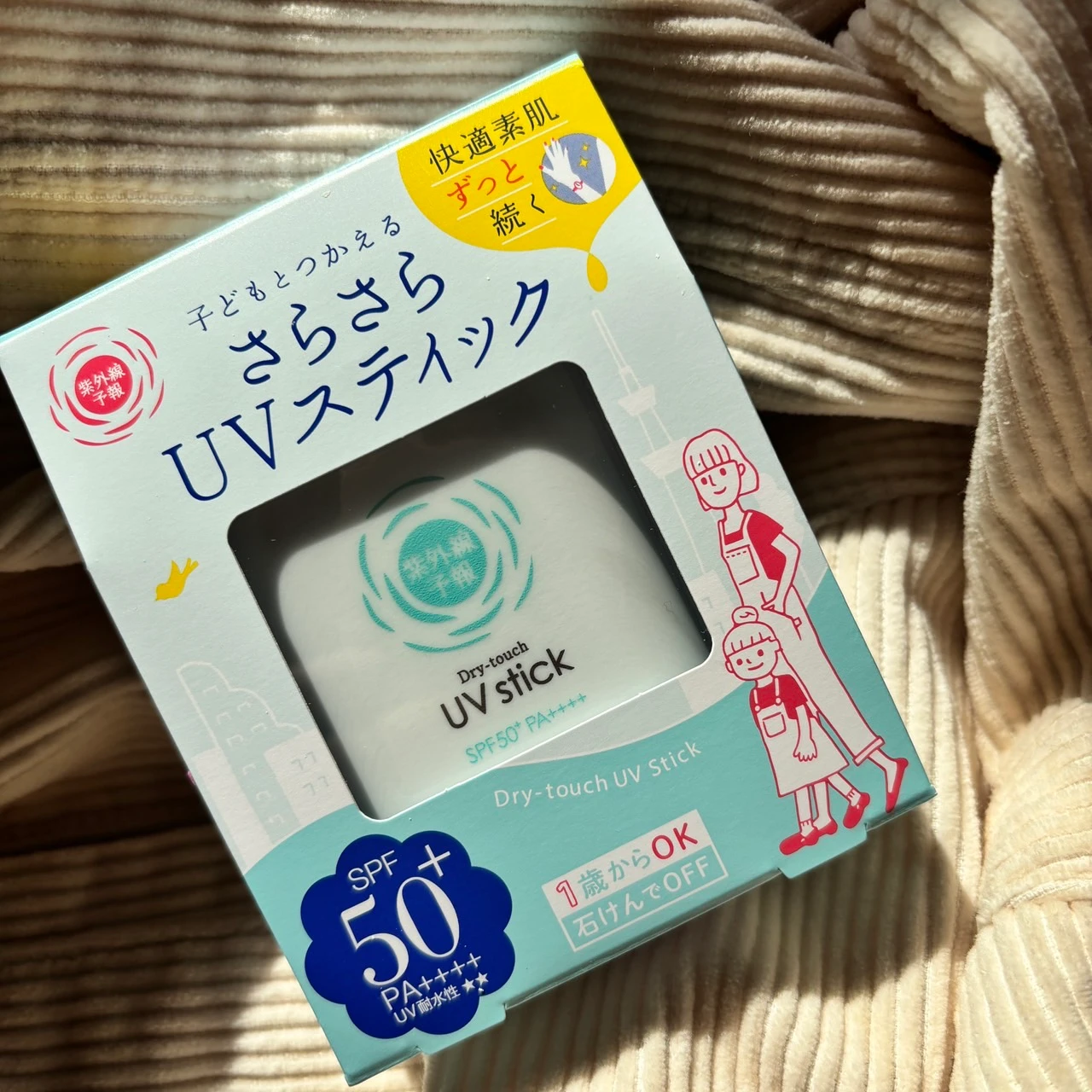 紫外線予報 さらさらUVスティックF