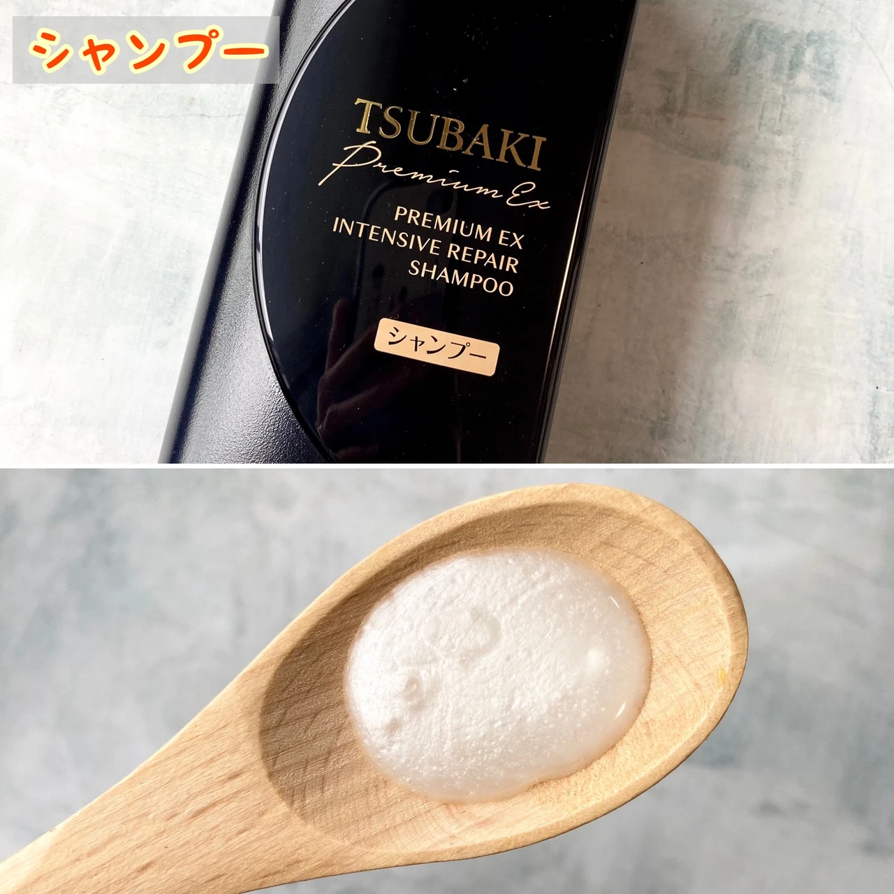 TSUBAKI プレミアムEX インテンシブリペア シャンプー