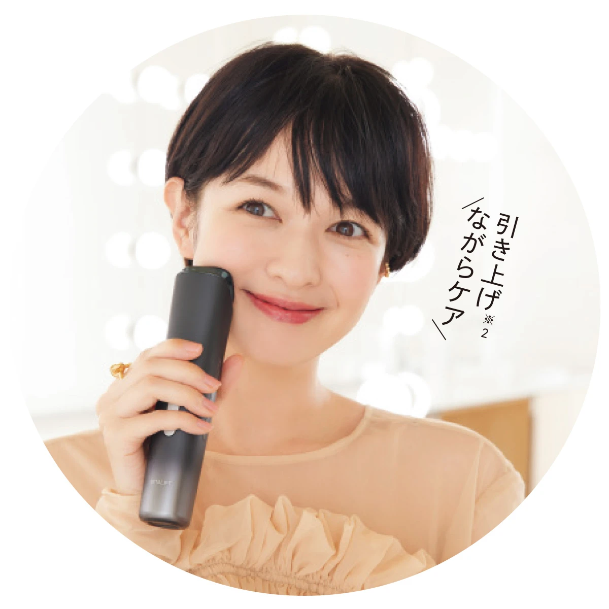 森 絵梨佳さん　バイタリフト RF EH-SR85お試し