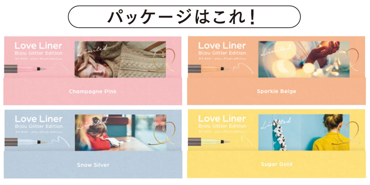 祝15周年。ヘア&メイク河北裕介さんとのコラボカラー第二弾も! やっぱり私は、ラブ・ライナー_13