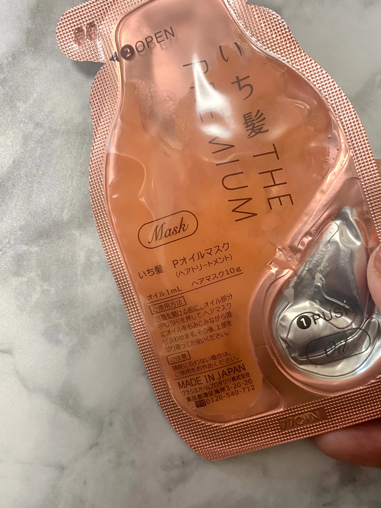 いち髪　W ケアブースター美容オイルマスク