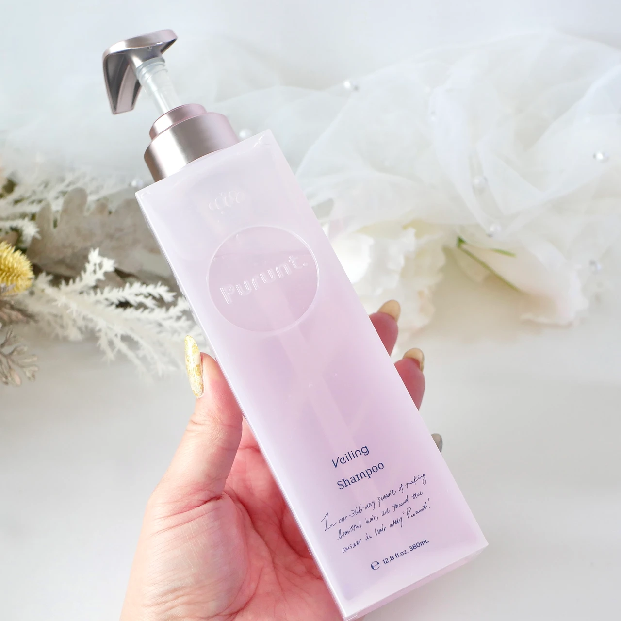 プルント ヴェーリング美容液シャンプー