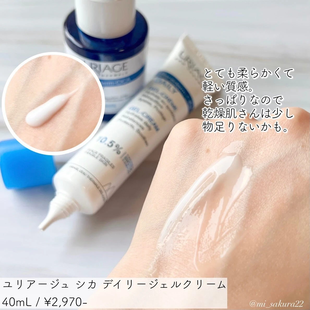 ゆらぎ肌の味方♡ユリアージュのCICAケアでお疲れ肌をいたわって_4