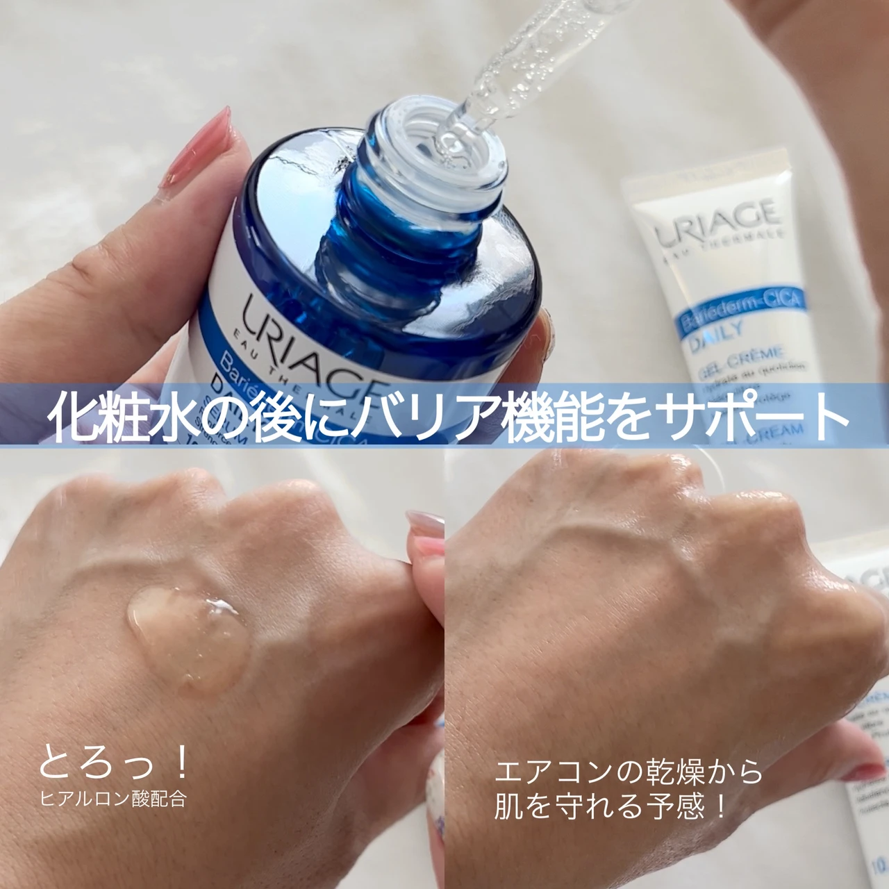 【ユリアージュCICA】バリア機能をサポートしてうるおいが満ちる肌に導く、温泉水×CICAのスキンケア!サラっとしててよかったよ!動画あります!
_2