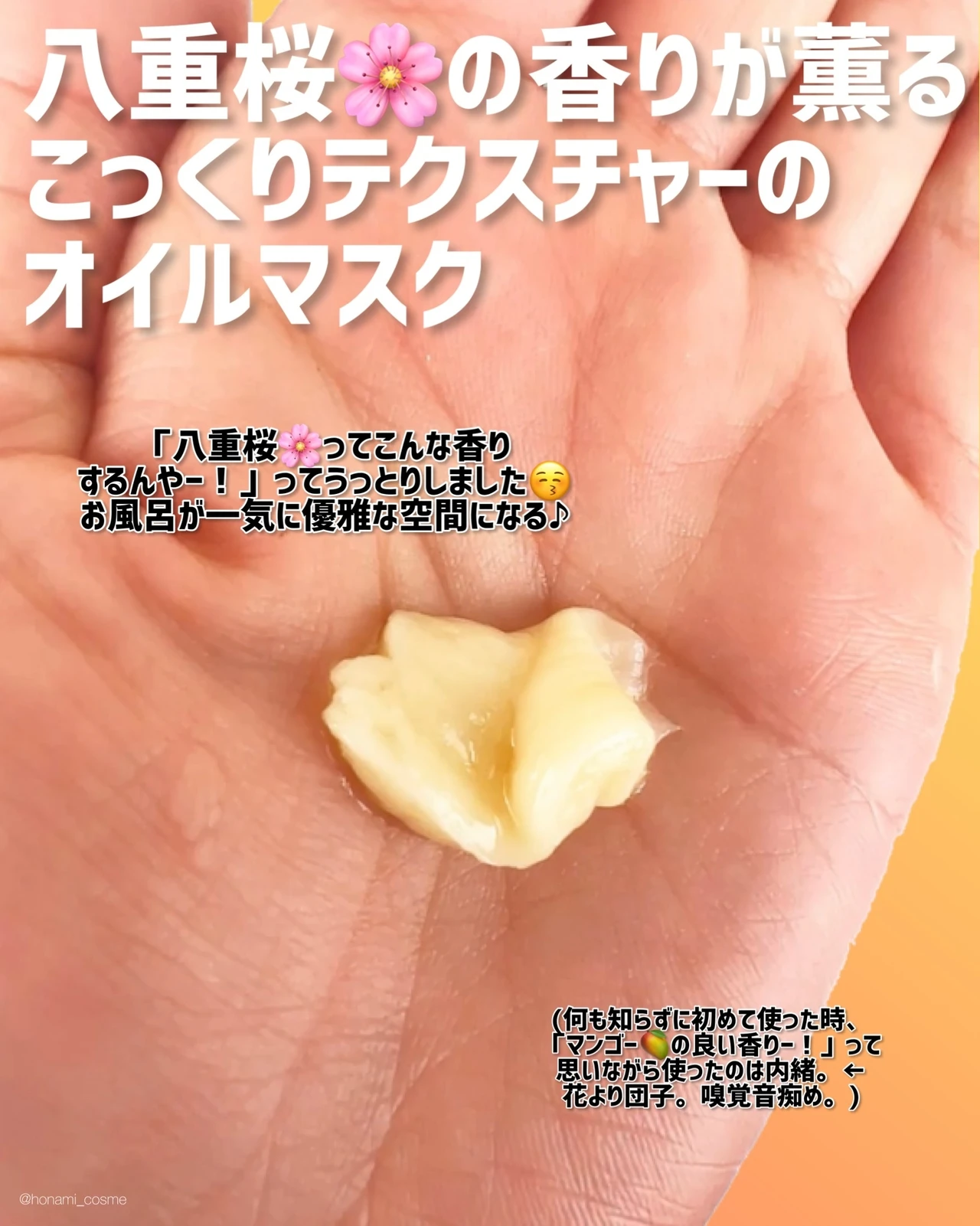 【ハイダメージ毛の方必見】新感覚!美容オイルとヘアマスクを混ぜて使う ” 導入美容液 in オイルマスク ” が新登場✨【いち髪 THE PREMIUM】_6