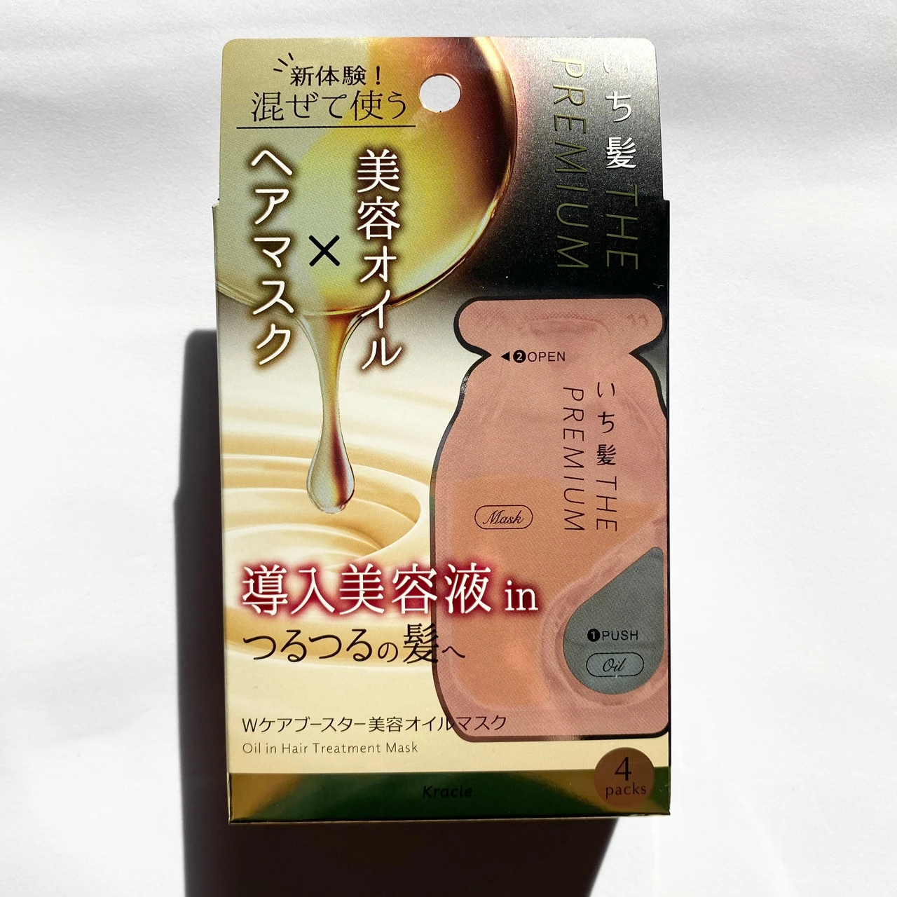 いち髪 THE PREMIUM W ケアブースター美容オイルマスク　ヘアケア　スペシャルケア　クラシエ　洗い流すトリートメント　ツヤツヤ髪