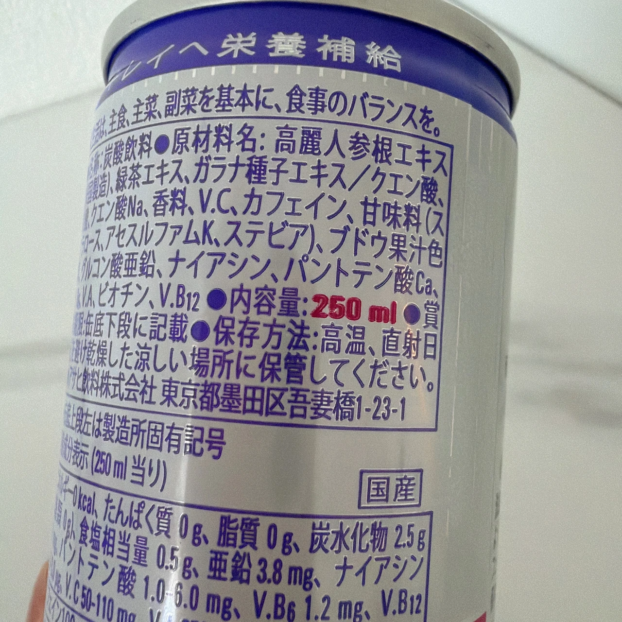 レインストーム 成分