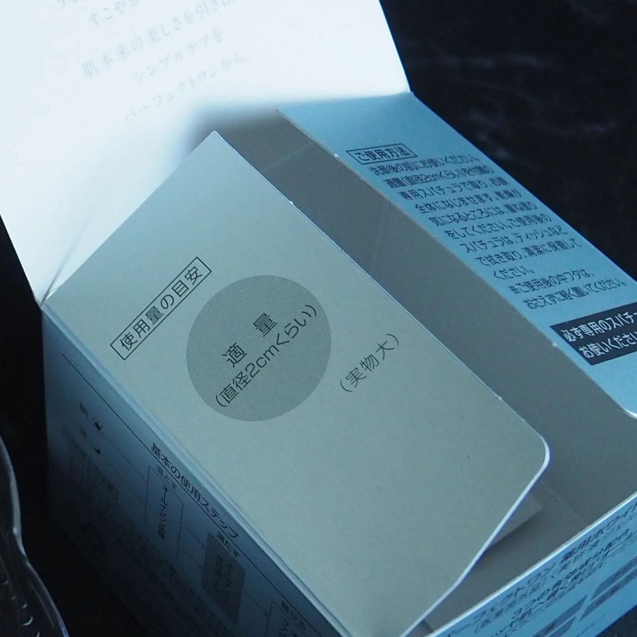 パーフェクトワン「薬用ホワイトニングジェル（医薬部外品）」の使用量の目安