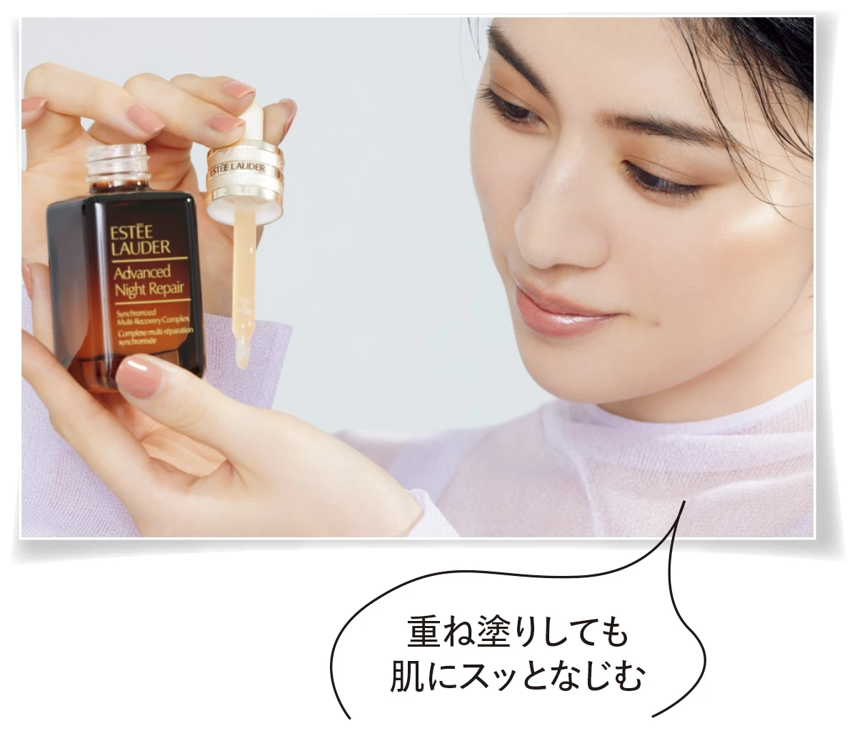 美しい未来、この一滴から。私の肌に、今こそ「ナイト リペア」_2