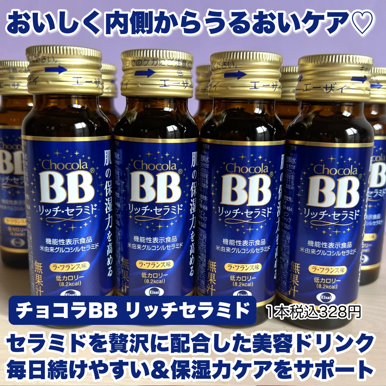 トランシーノ ストア チョコラ bb