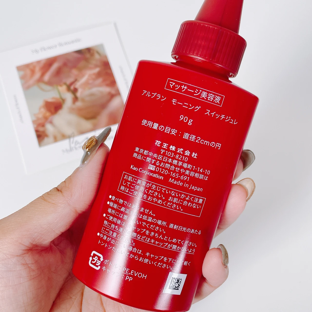 アルブラン モーニングスイッチジュレ レビュー