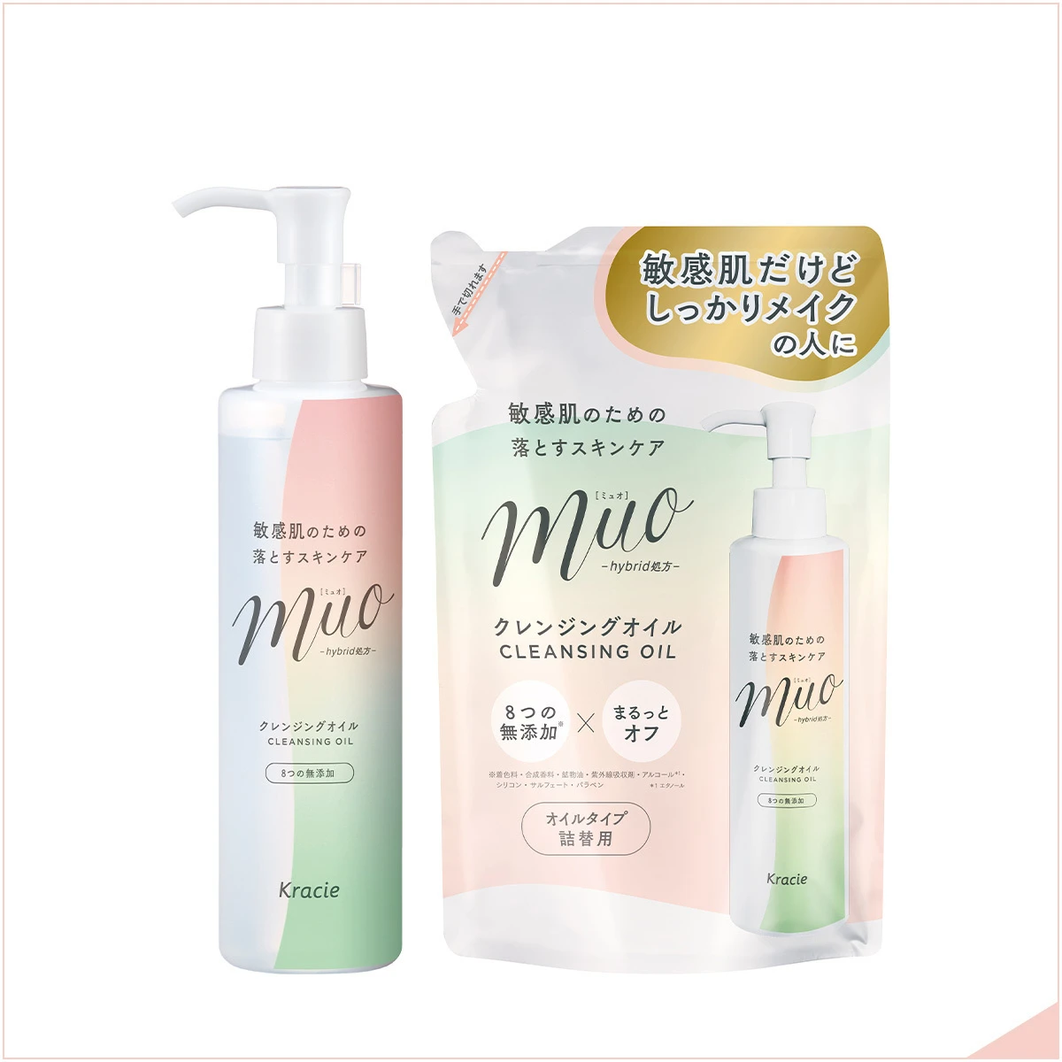 ミュオ クレンジングオイル 990円（税込）